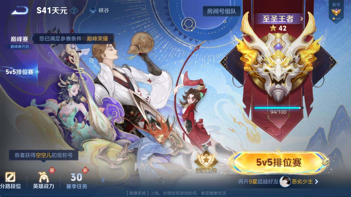 WZCMW3395683王者荣耀账号详情图8