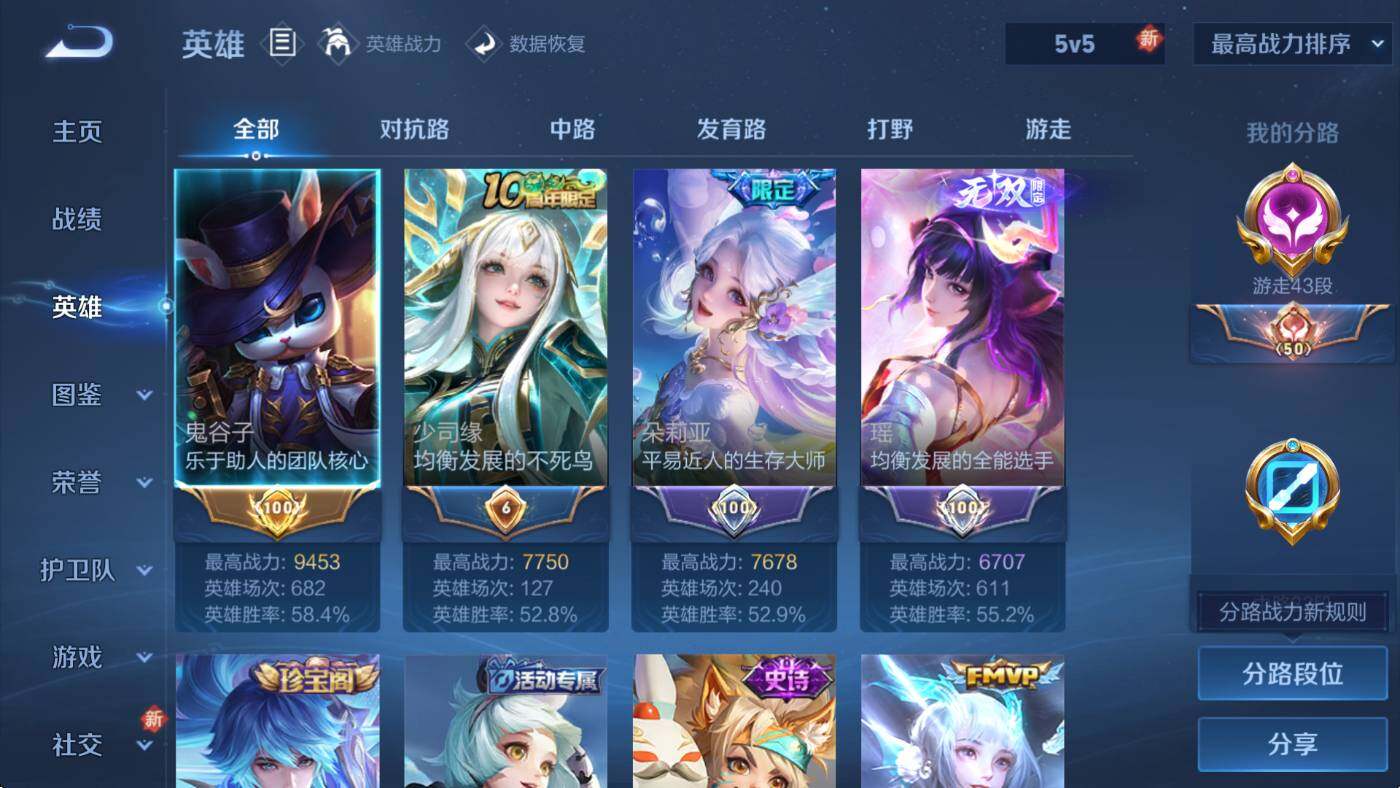 WZCMW3395683王者荣耀账号详情图11