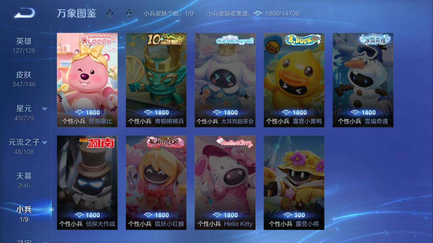 WZCMW3395683王者荣耀账号详情图13