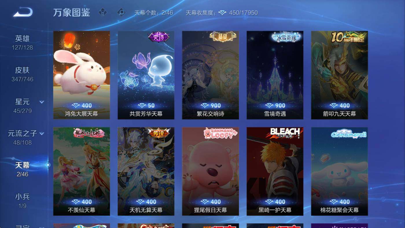 WZCMW3395683王者荣耀账号详情图14