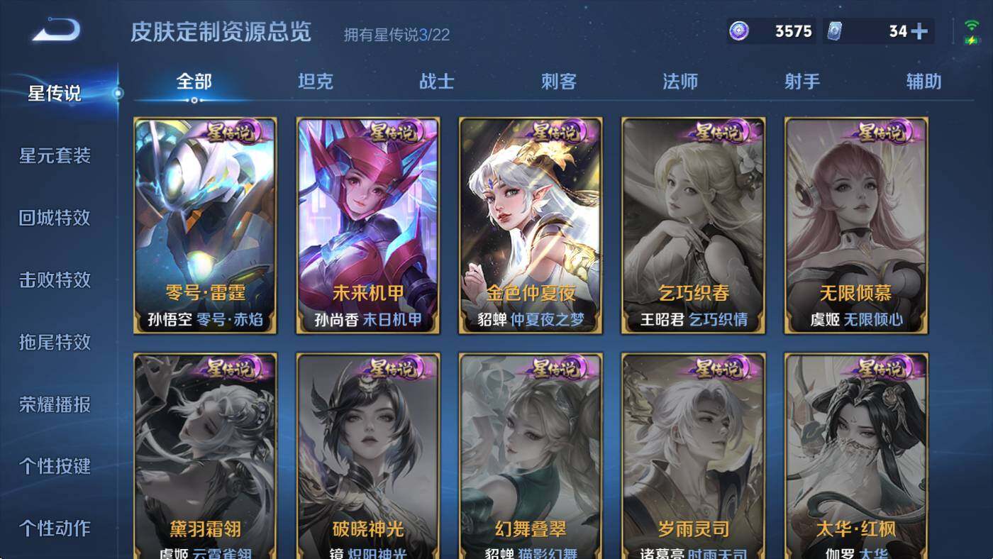 WZCMW3395683王者荣耀账号详情图16