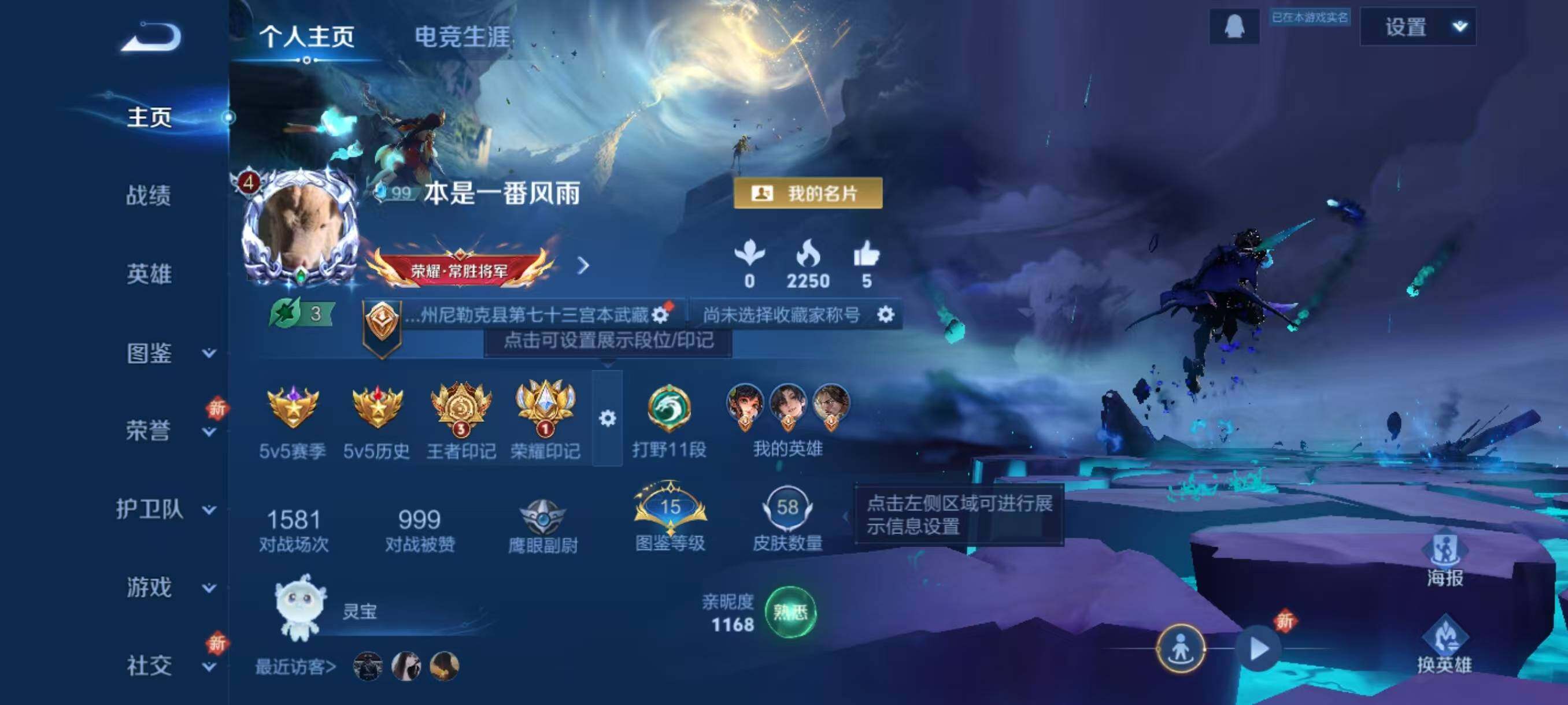 WZLX3395686王者荣耀账号详情图2