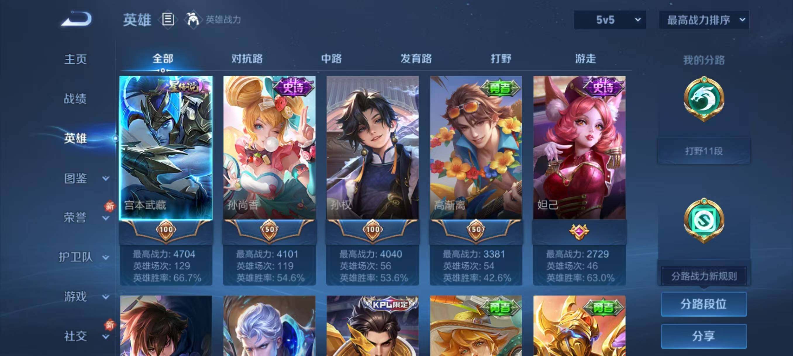 WZLX3395686王者荣耀账号详情图3