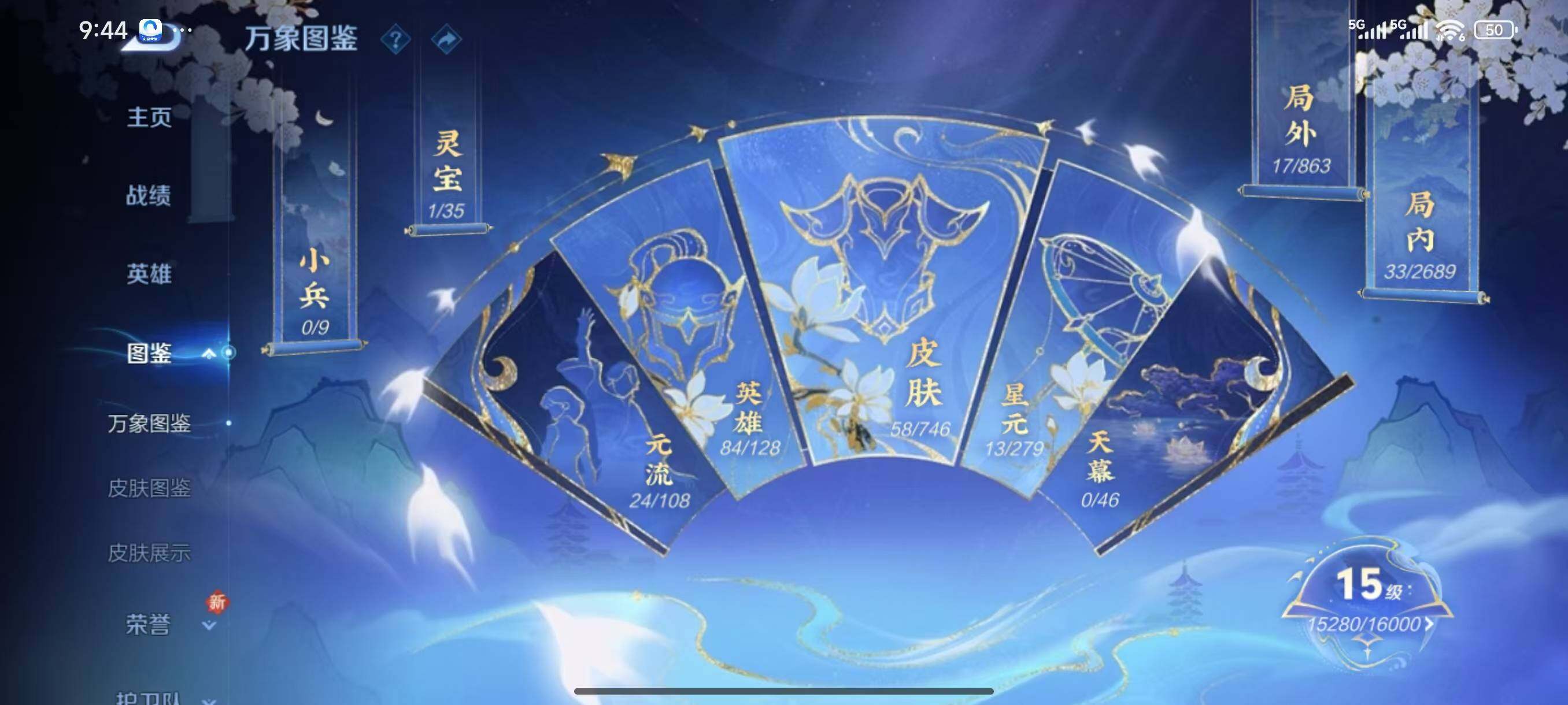 WZLX3395686王者荣耀账号详情图4