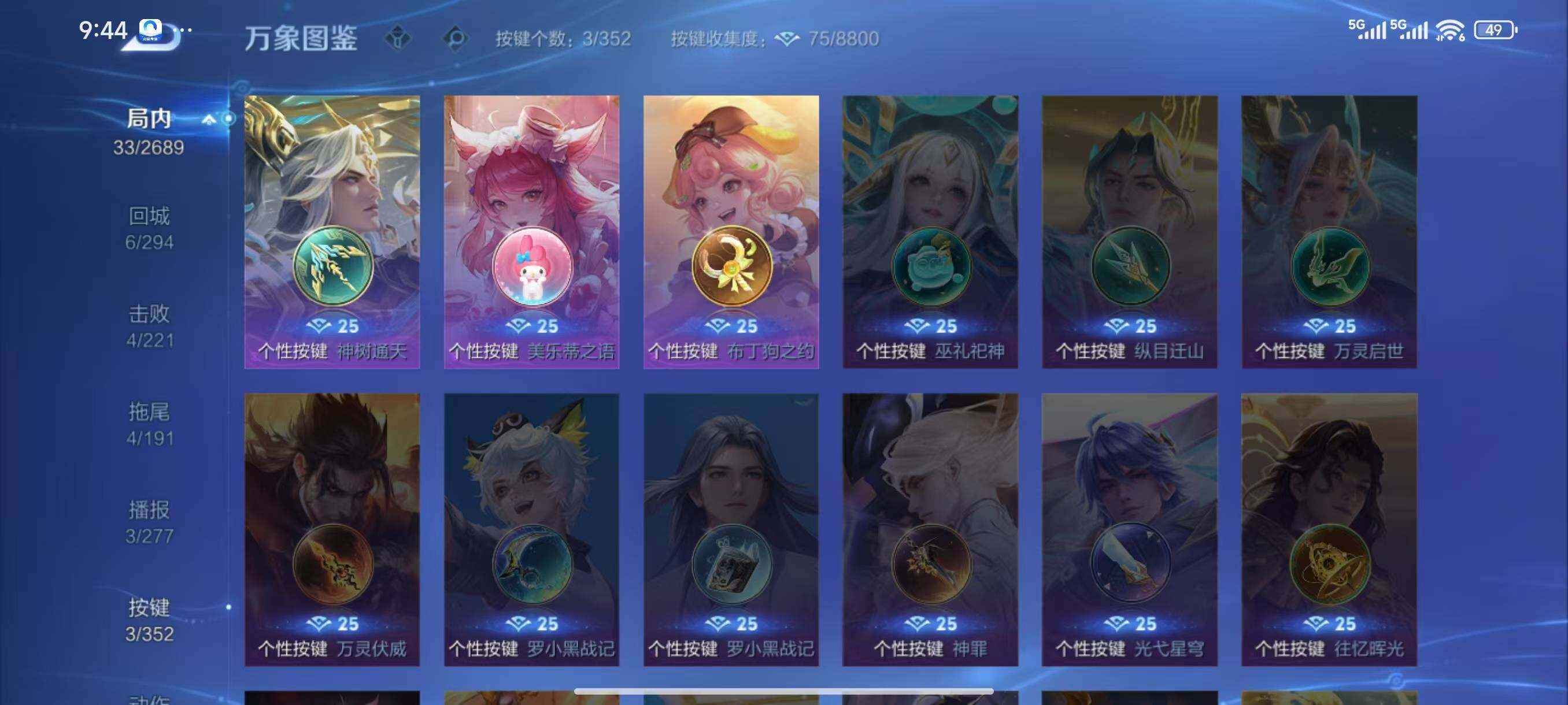 WZLX3395686王者荣耀账号详情图8