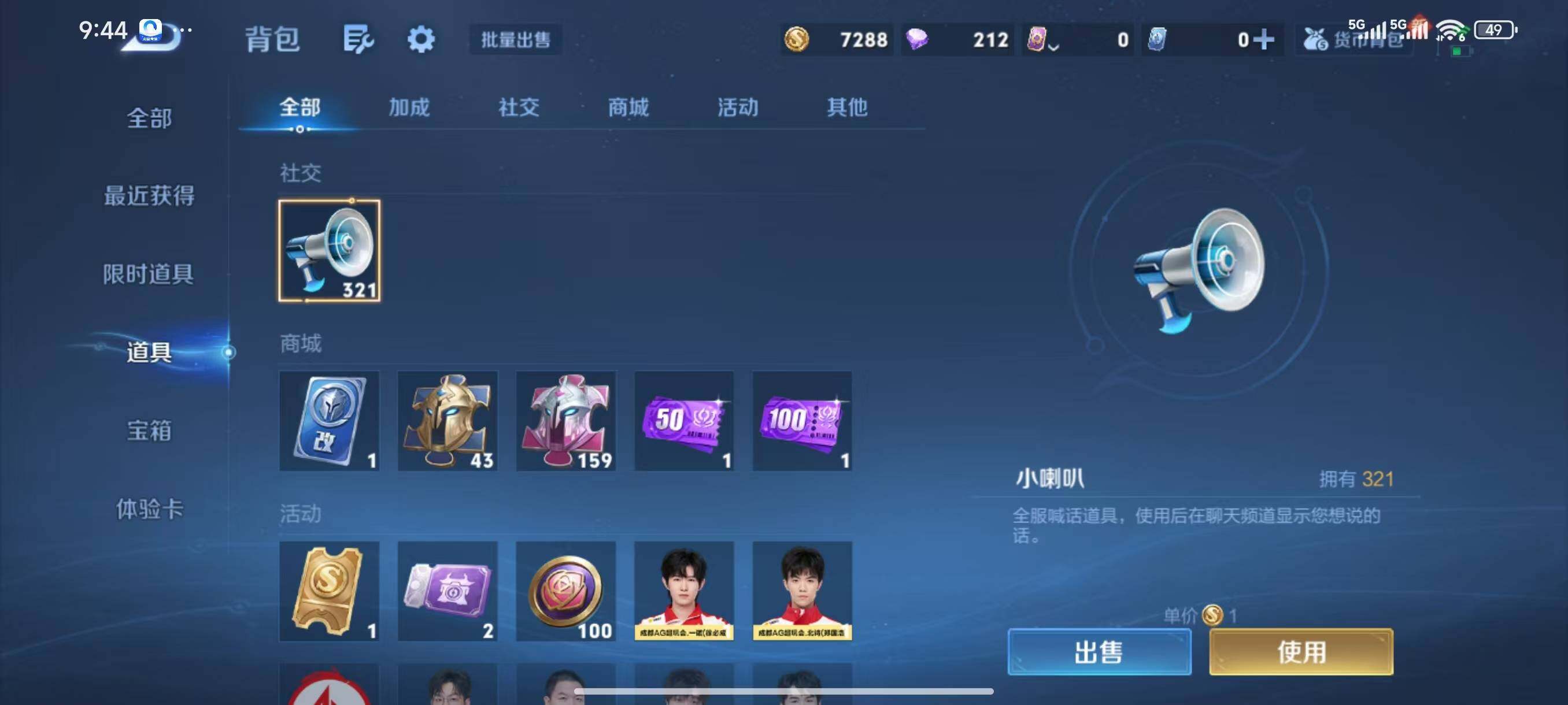 WZLX3395686王者荣耀账号详情图9