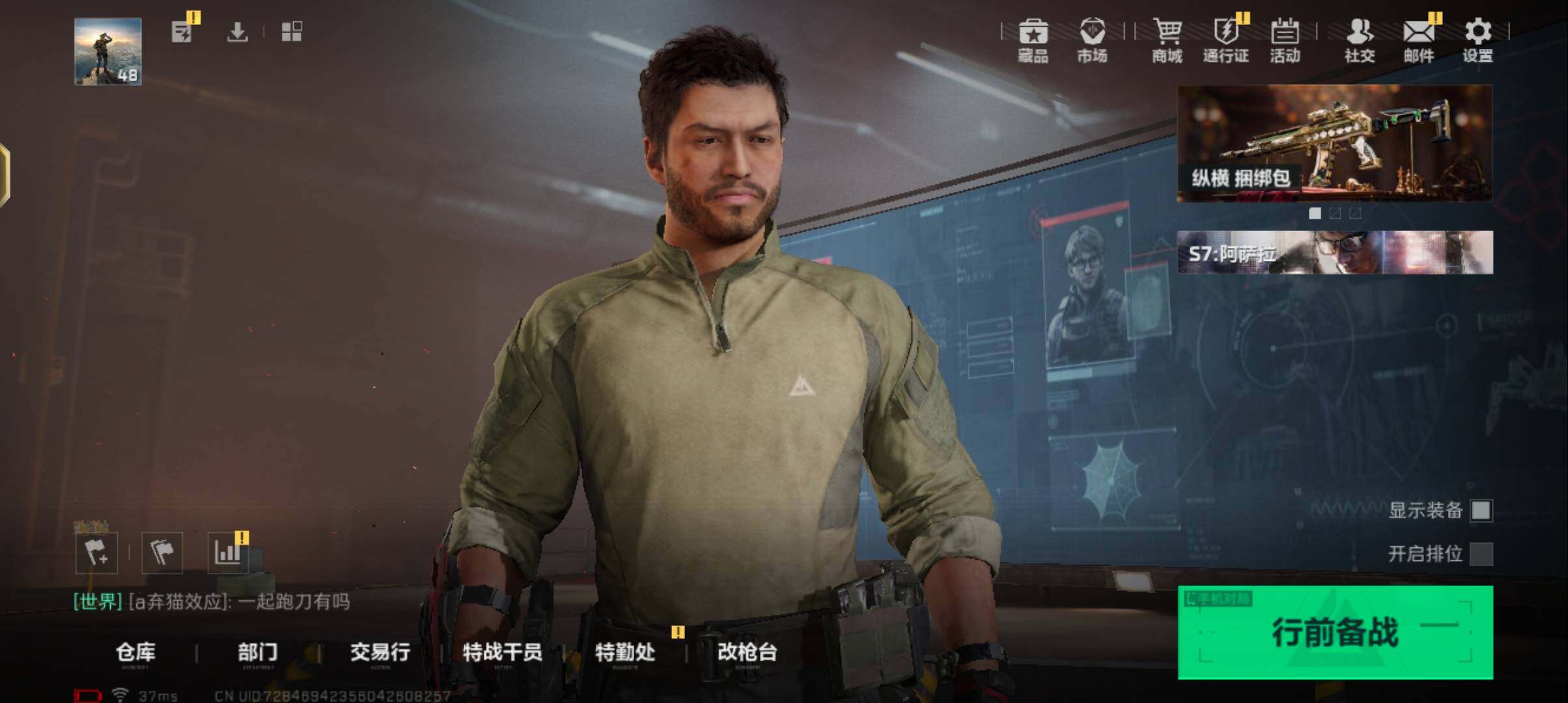 SJZQM377073三角洲行动账号详情图13 SJZQM377073三角洲行动账号详情图13