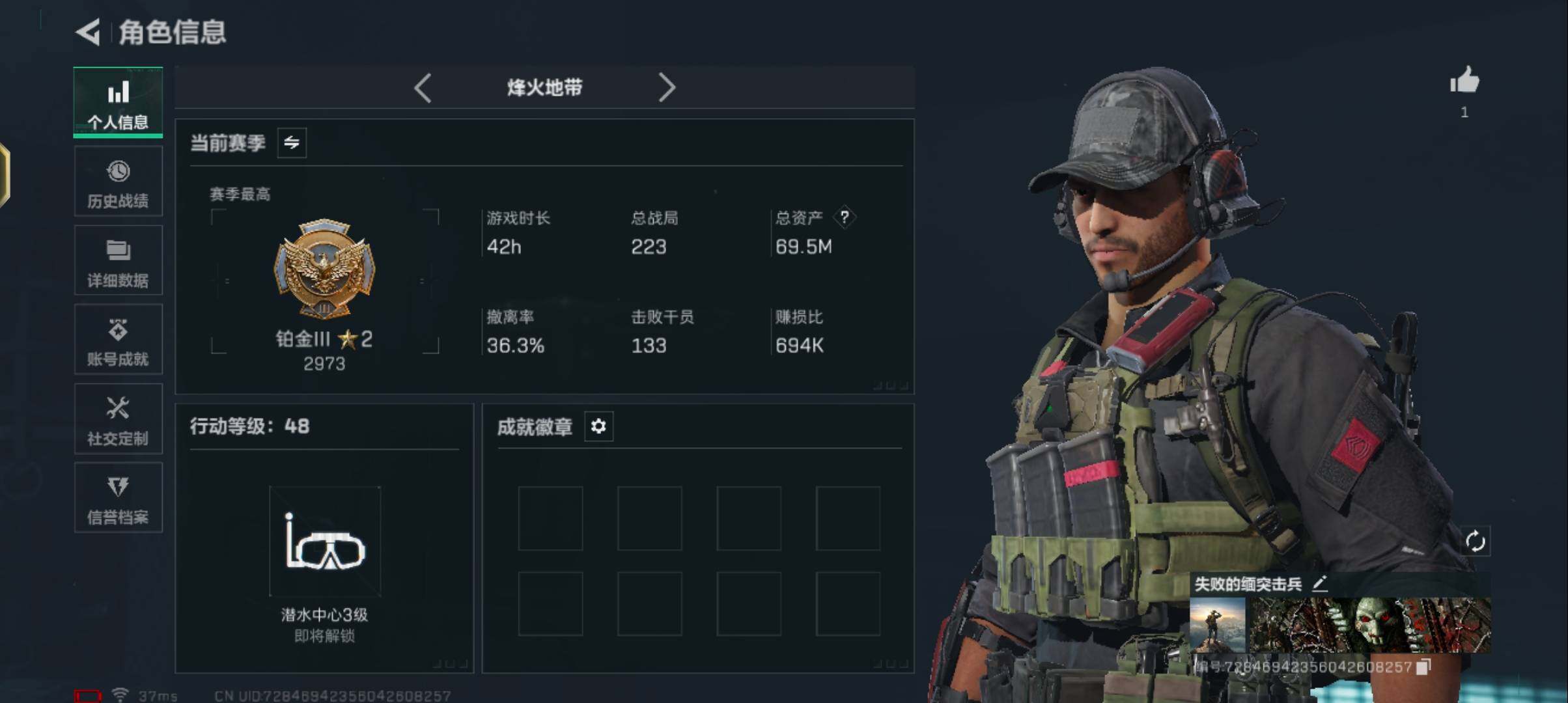 SJZQM377073三角洲行动账号详情图6 SJZQM377073三角洲行动账号详情图6