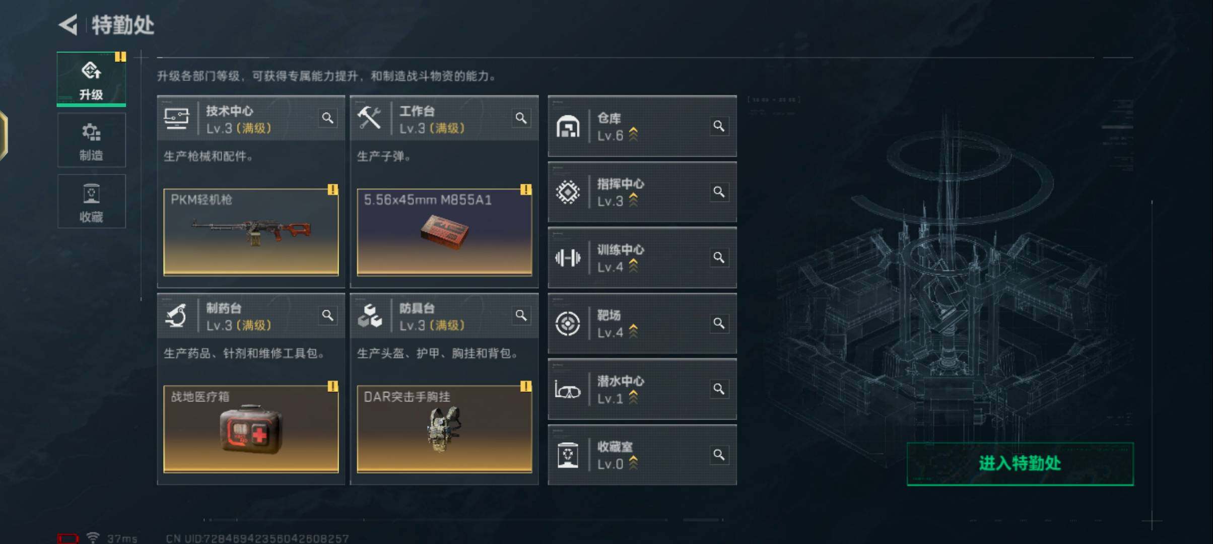 SJZQM377073三角洲行动账号详情图8 SJZQM377073三角洲行动账号详情图8