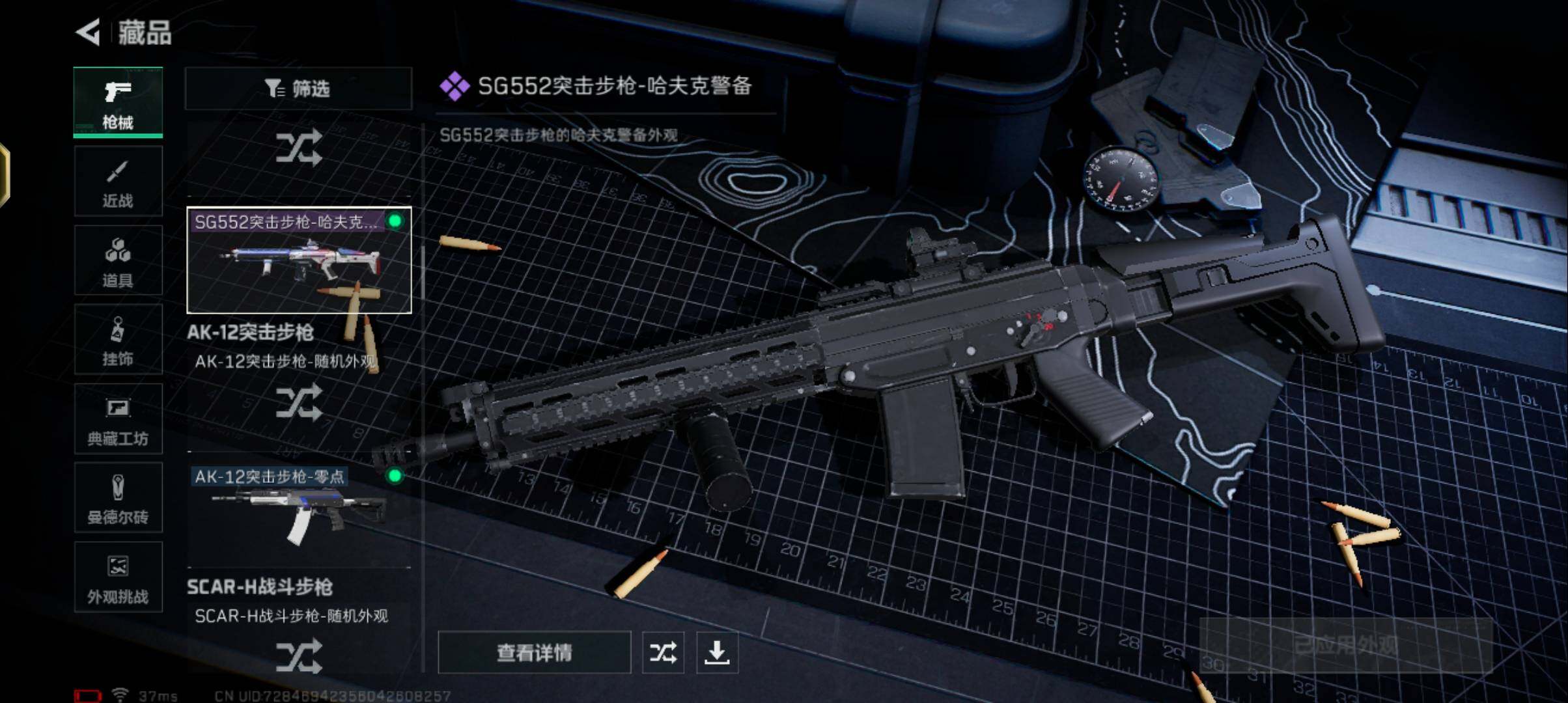 SJZQM377073三角洲行动账号详情图9 SJZQM377073三角洲行动账号详情图9