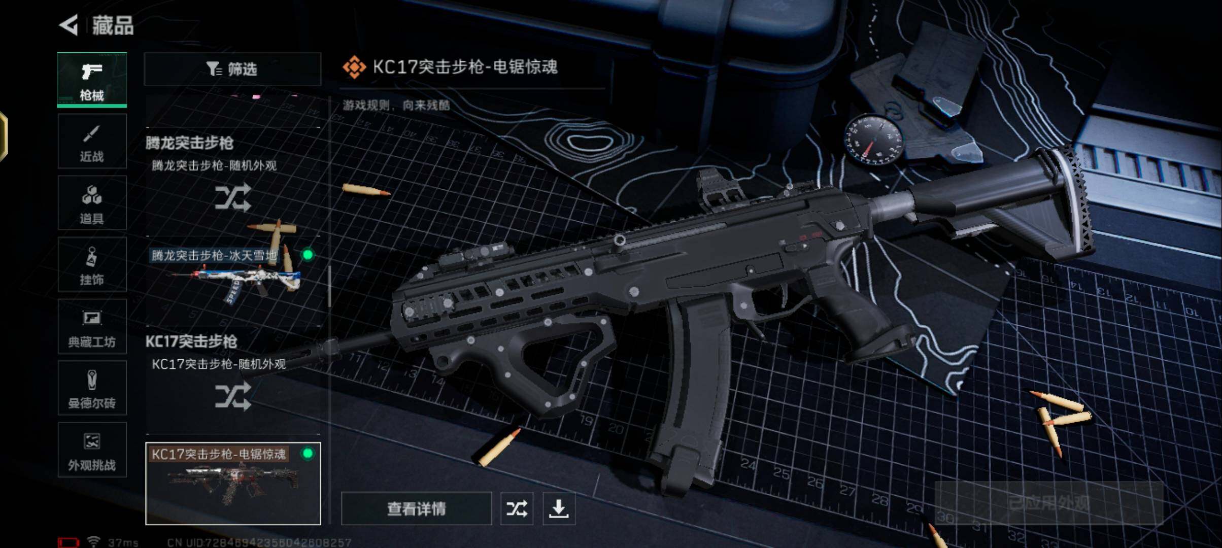 SJZQM377073三角洲行动账号详情图10 SJZQM377073三角洲行动账号详情图10