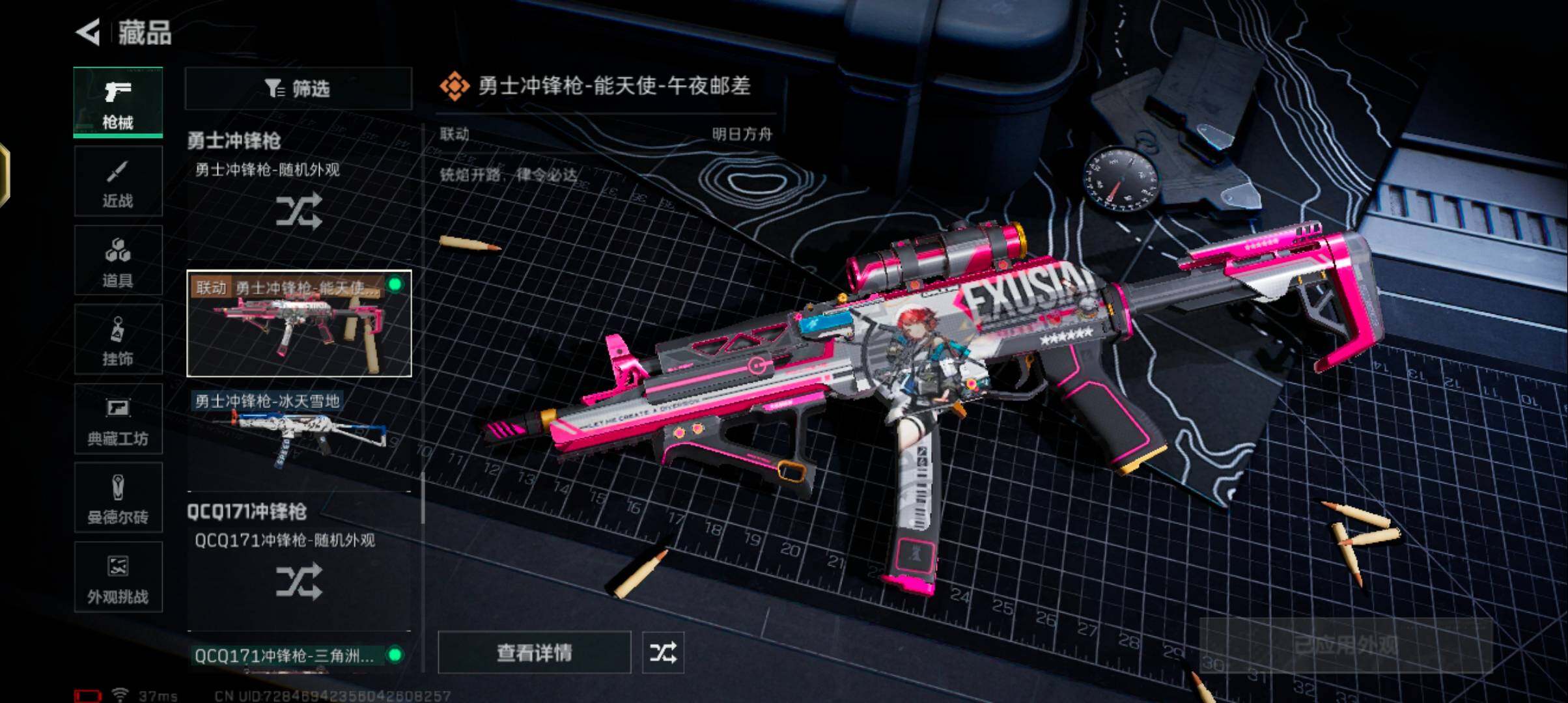 SJZQM377073三角洲行动账号详情图11 SJZQM377073三角洲行动账号详情图11