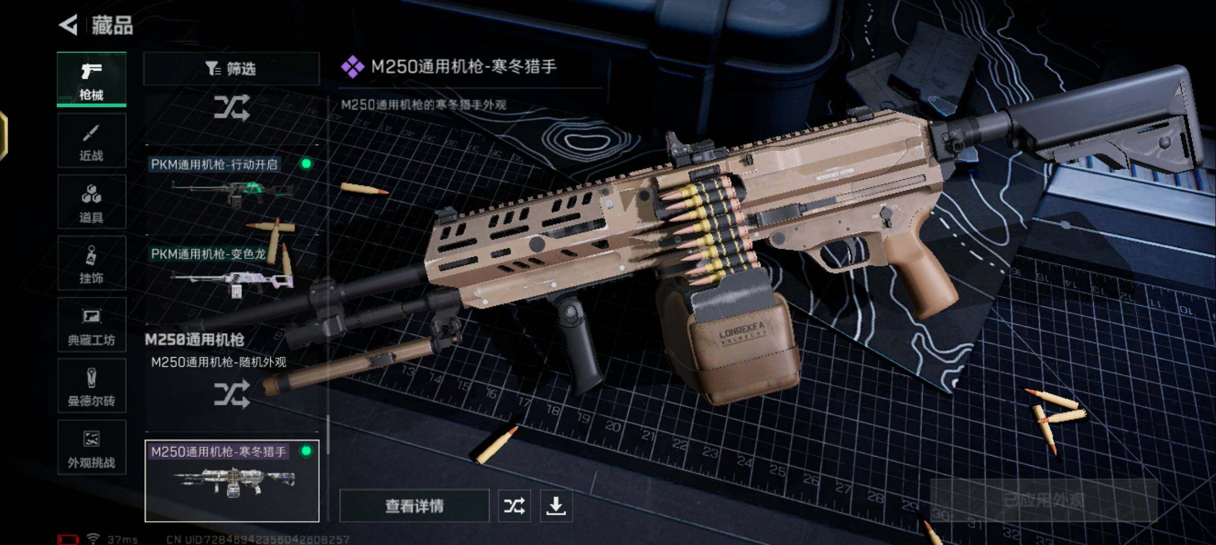 SJZQM377073三角洲行动账号详情图12 SJZQM377073三角洲行动账号详情图12