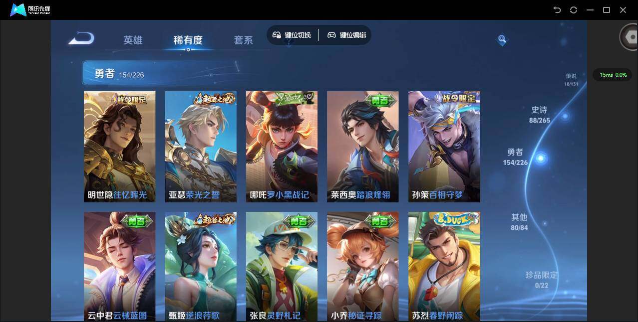 WZCMW3397220王者荣耀账号详情图15