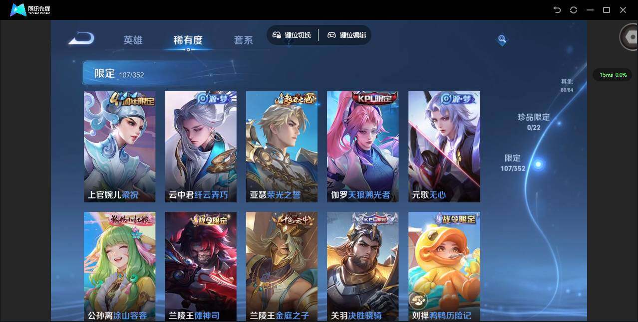 WZCMW3397220王者荣耀账号详情图17