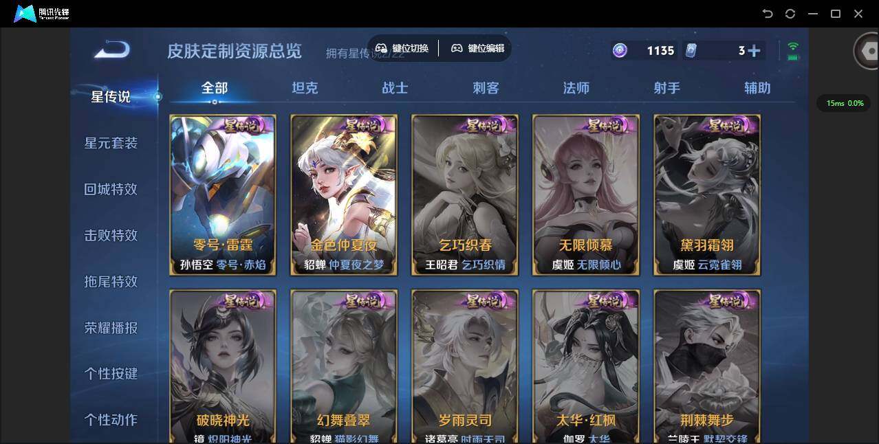 WZCMW3397220王者荣耀账号详情图12