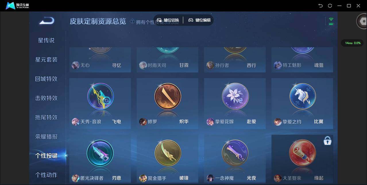 WZCMW3397220王者荣耀账号详情图21