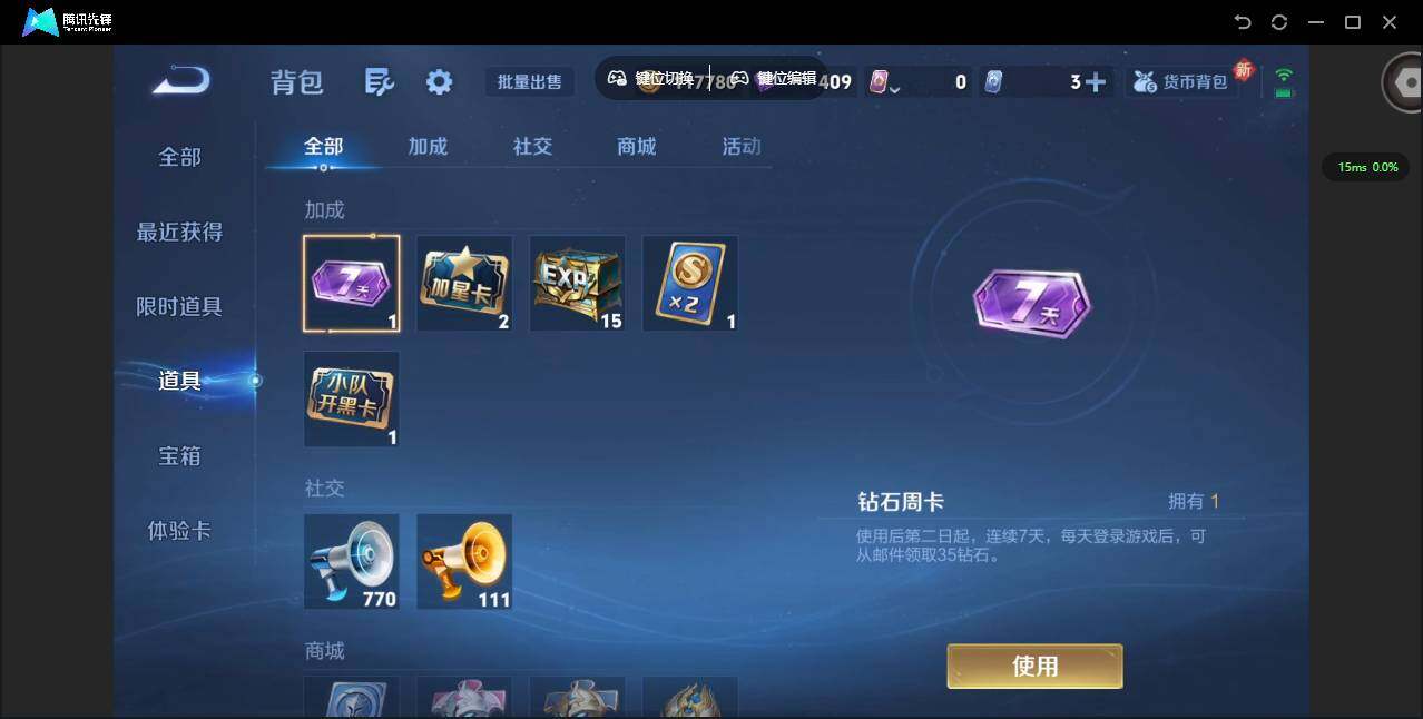 WZCMW3397220王者荣耀账号详情图23