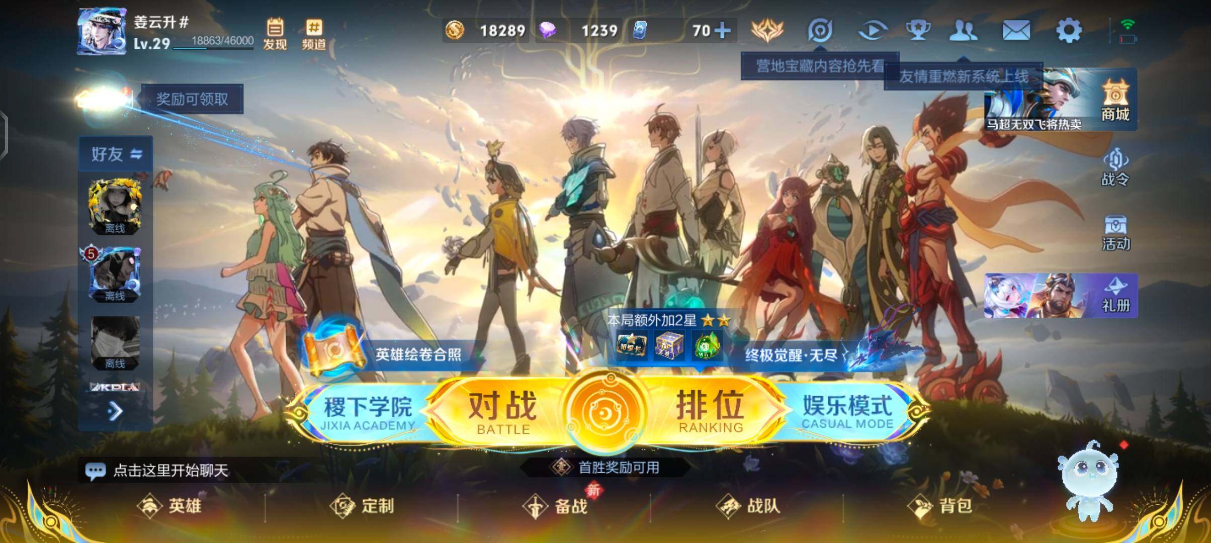 WZJZ3403830王者荣耀账号详情图3