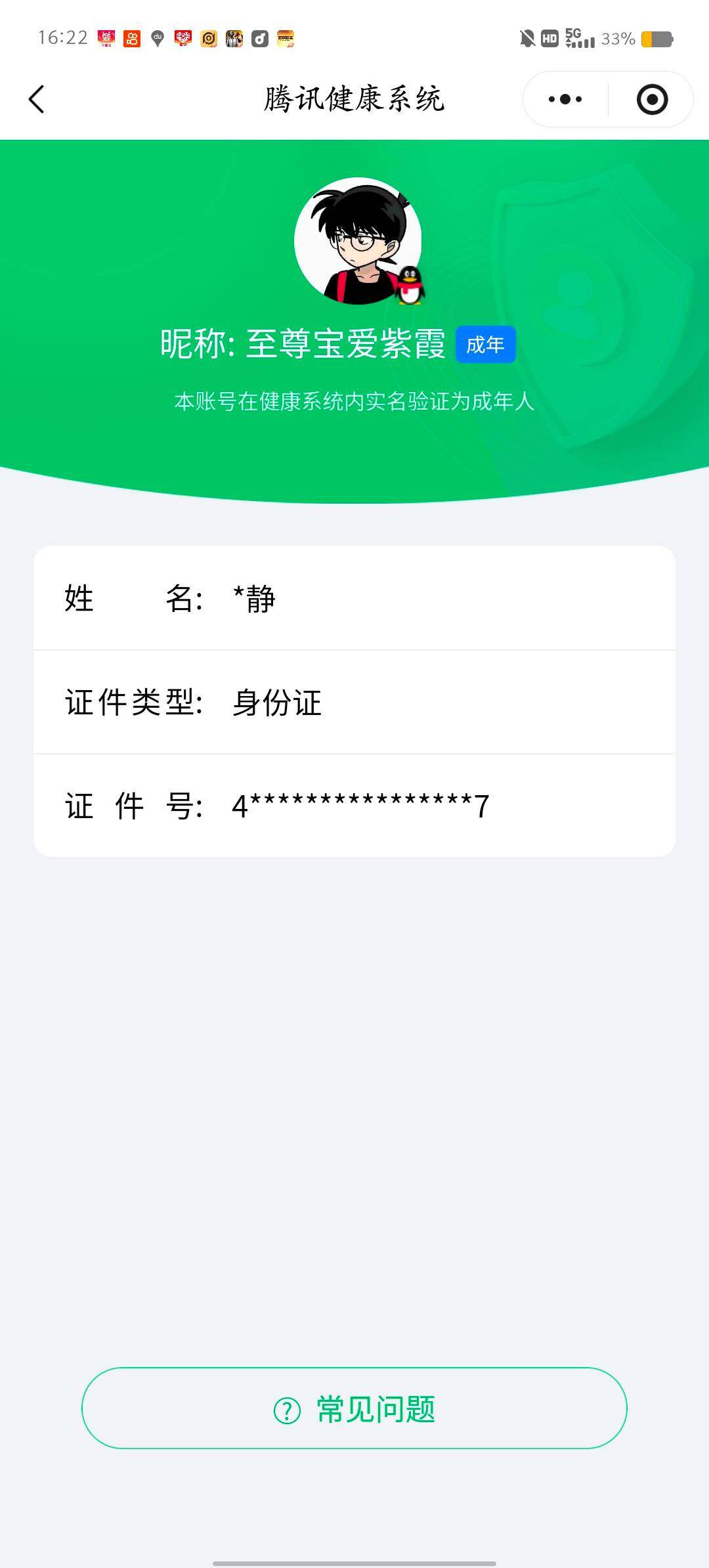WZCMW3397220王者荣耀账号详情图25