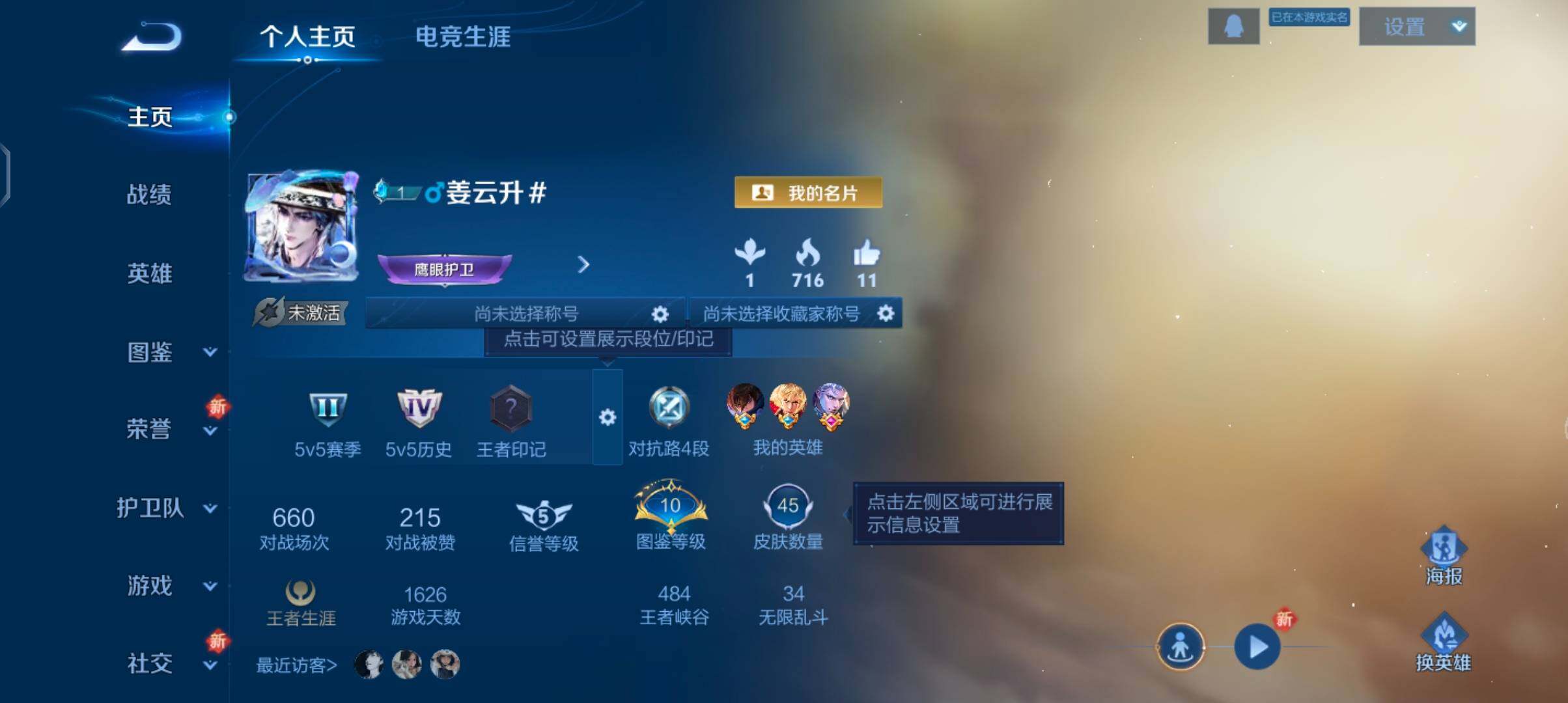 WZJZ3403830王者荣耀账号详情图4