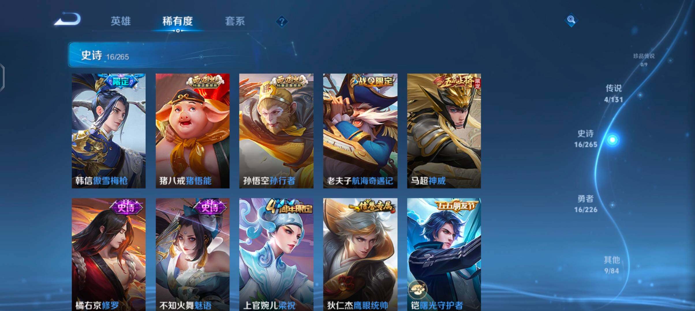 WZJZ3403830王者荣耀账号详情图7