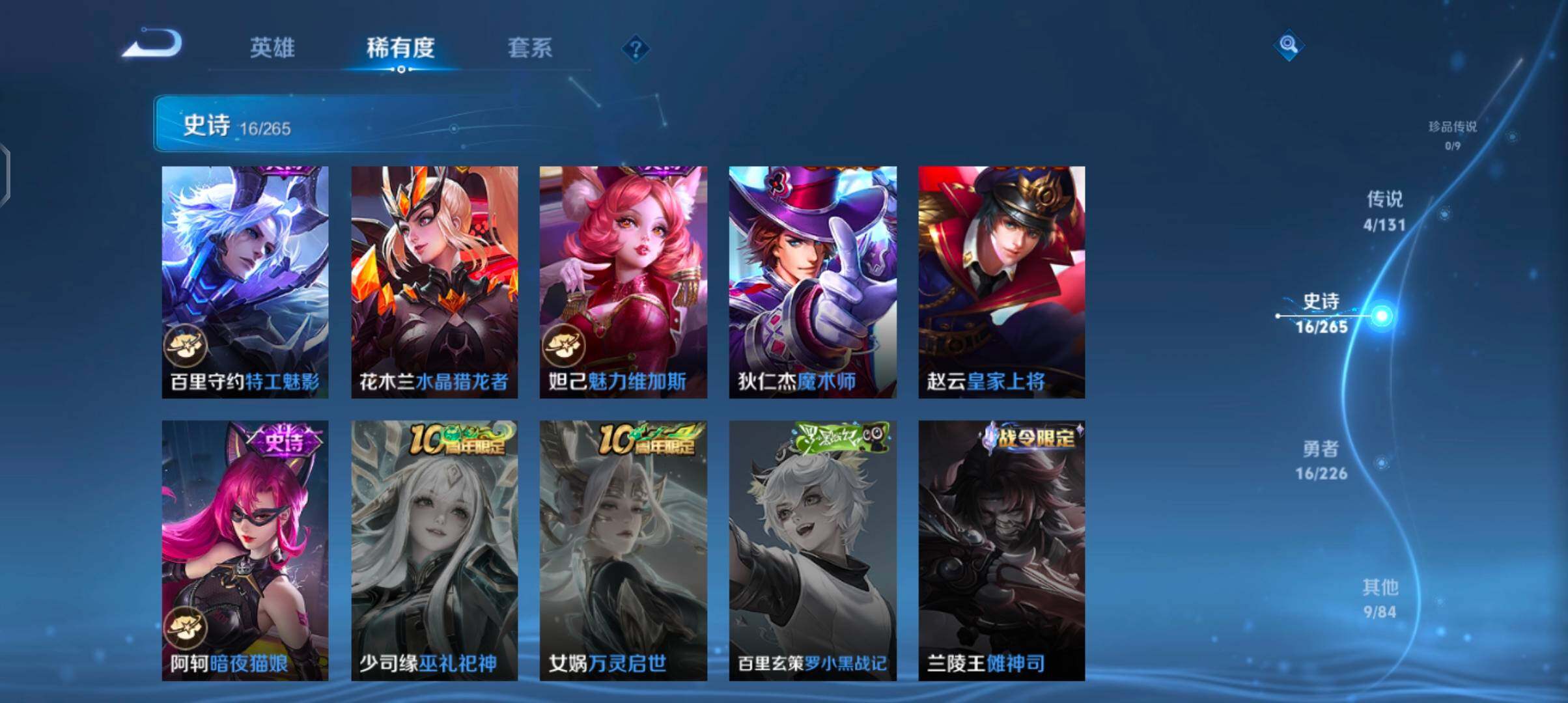 WZJZ3403830王者荣耀账号详情图8