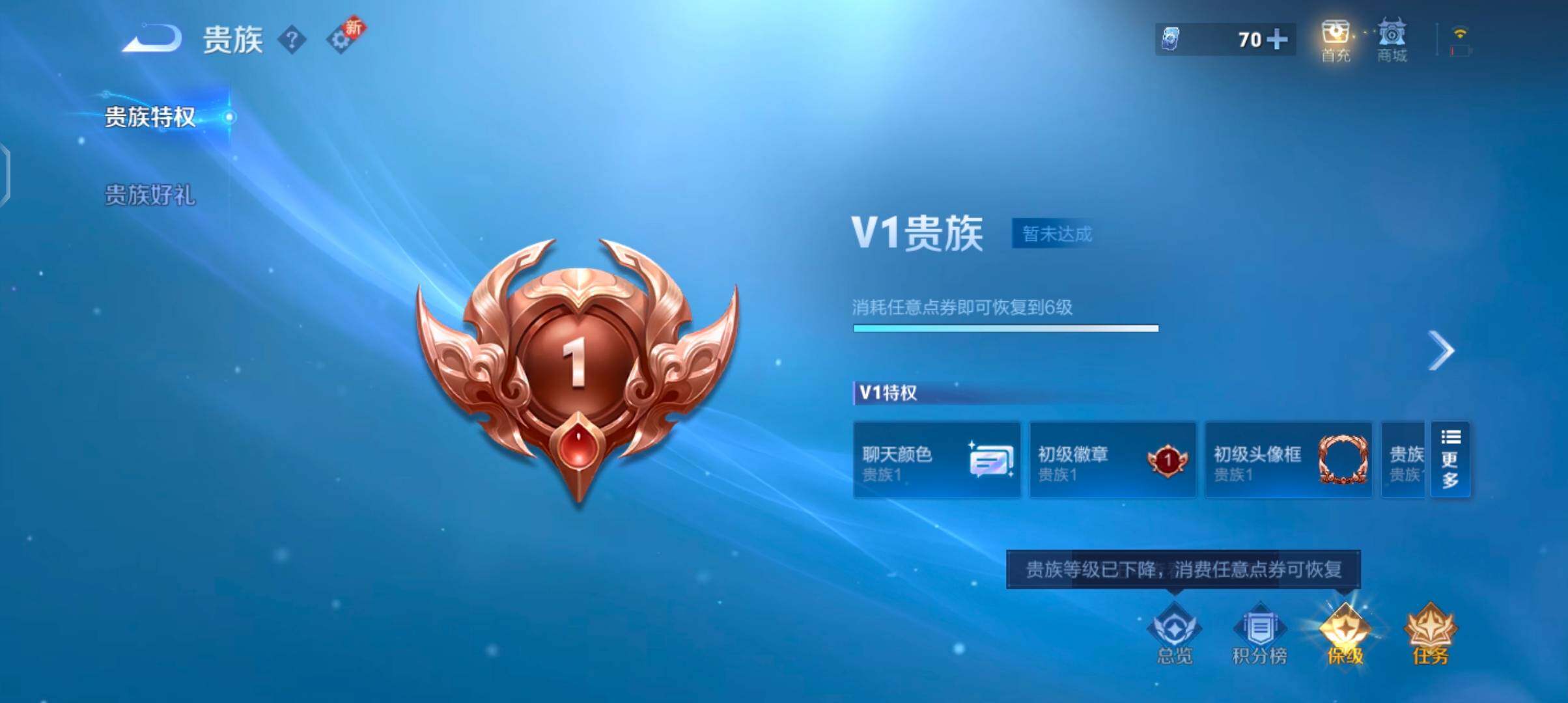 WZJZ3403830王者荣耀账号详情图9