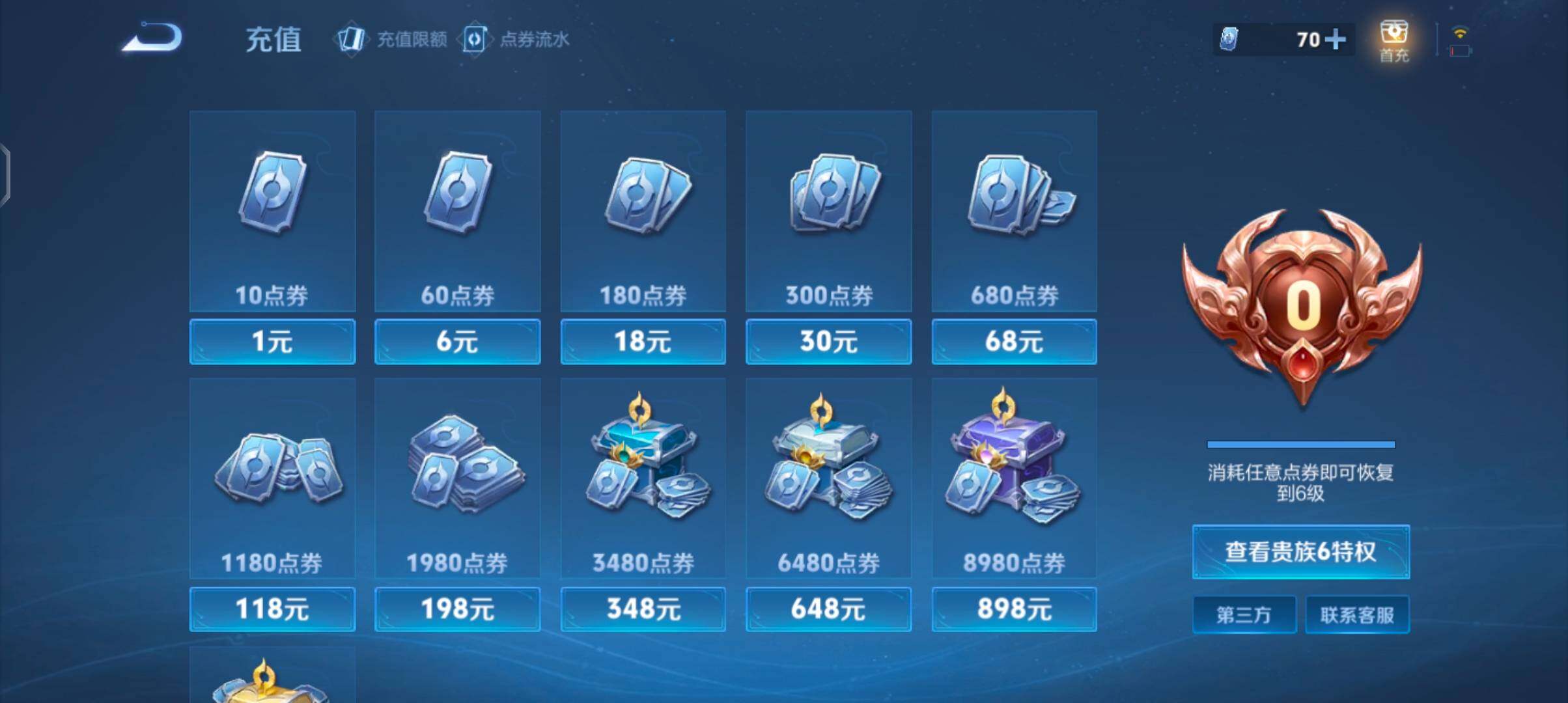 WZJZ3403830王者荣耀账号详情图10