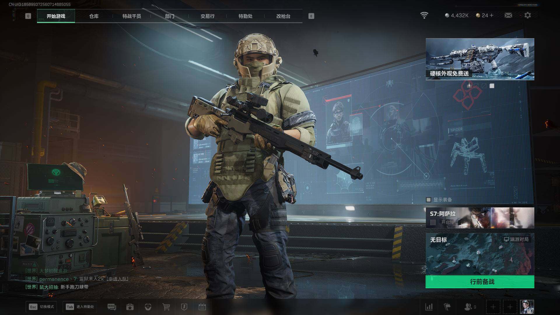 SJZCMW425969三角洲行动账号详情图2