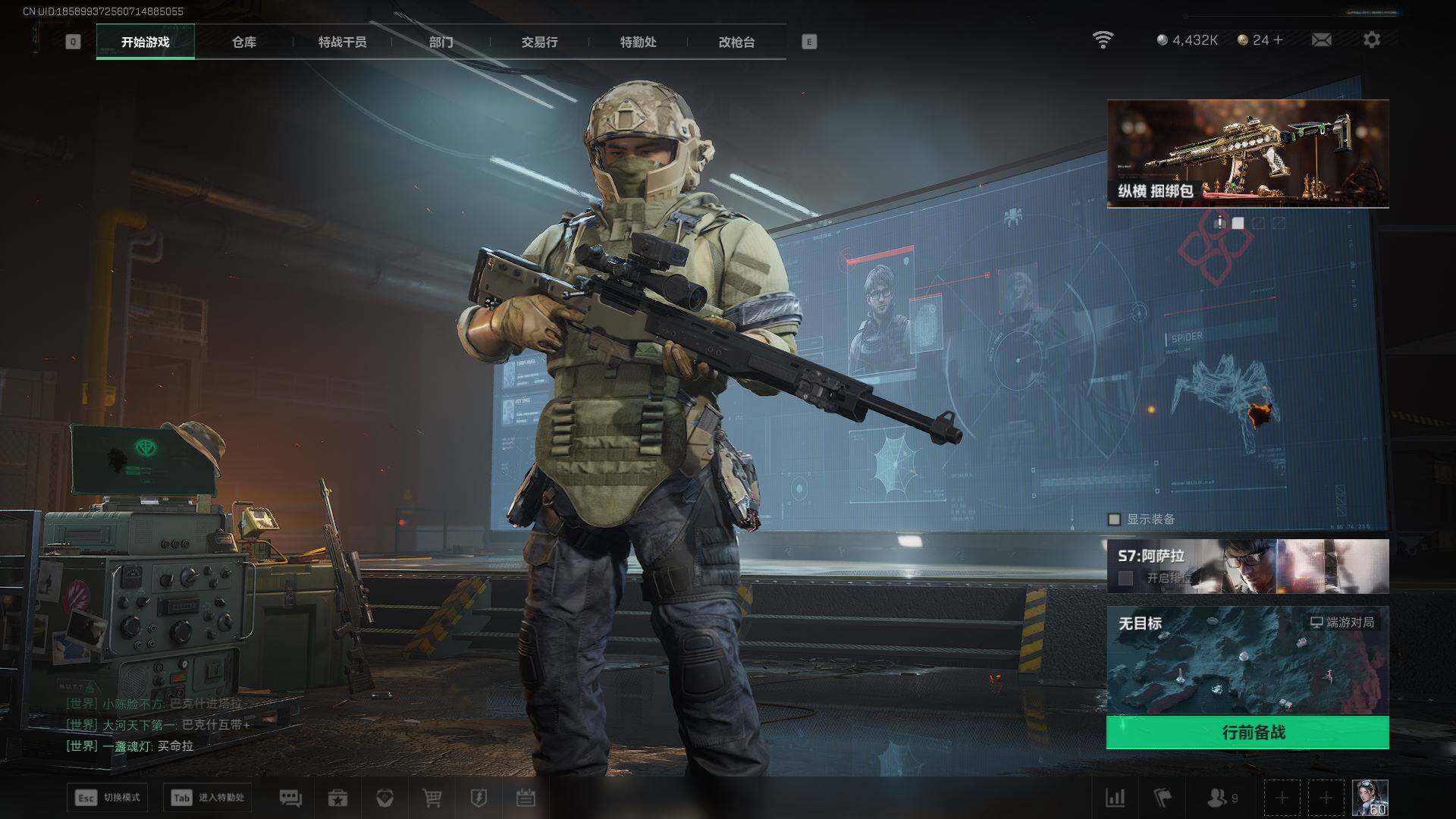 SJZCMW425969三角洲行动账号详情图3