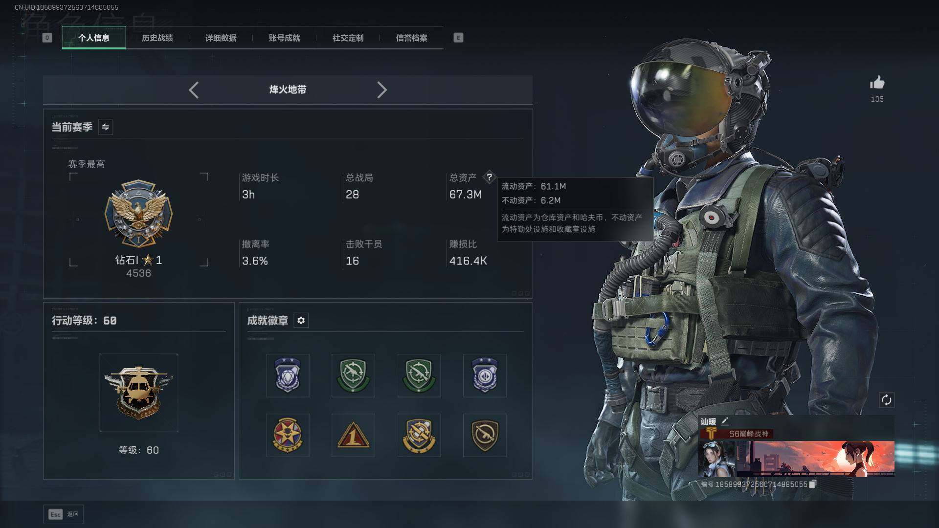 SJZCMW425969三角洲行动账号详情图4