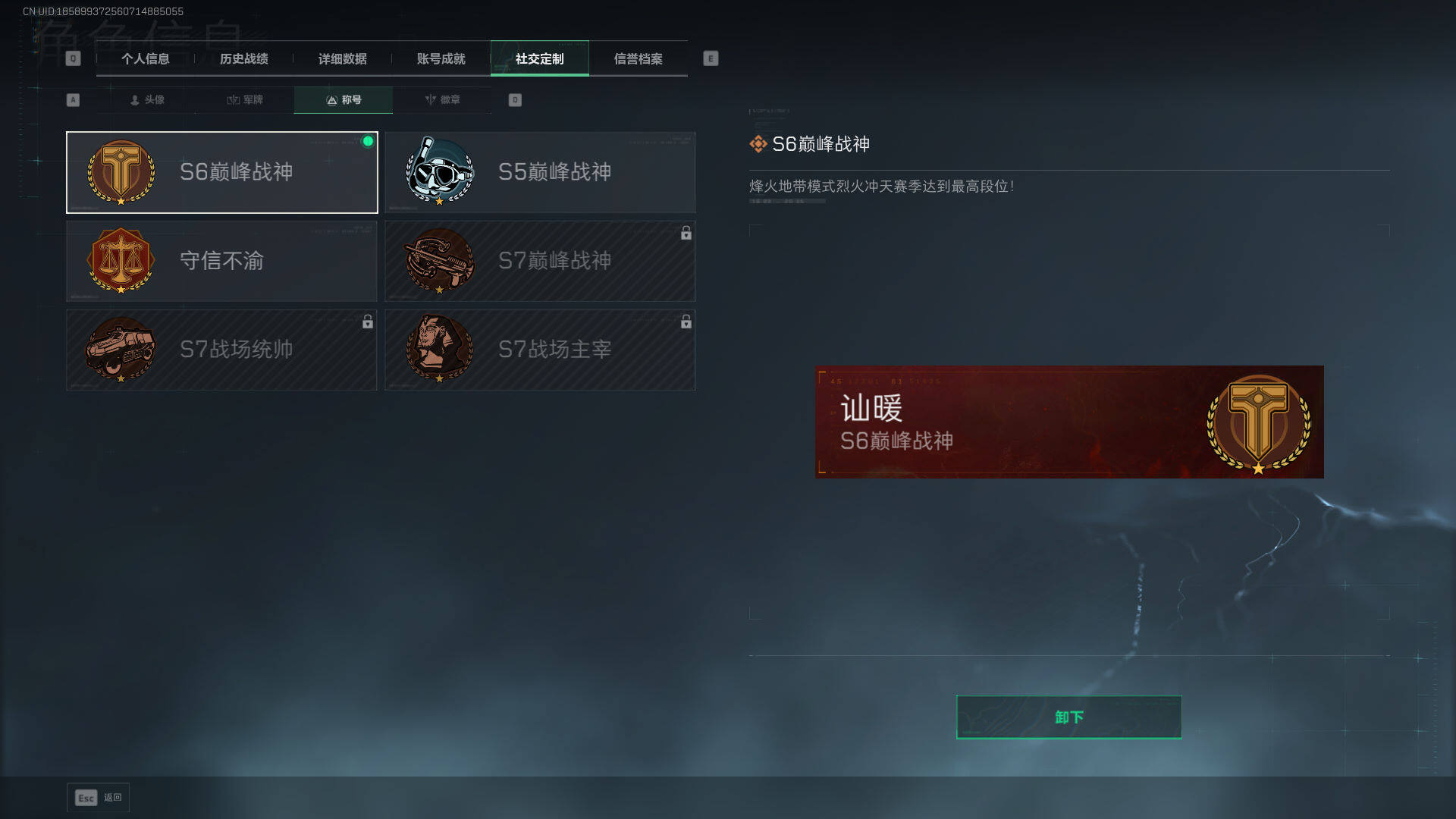 SJZCMW425969三角洲行动账号详情图5