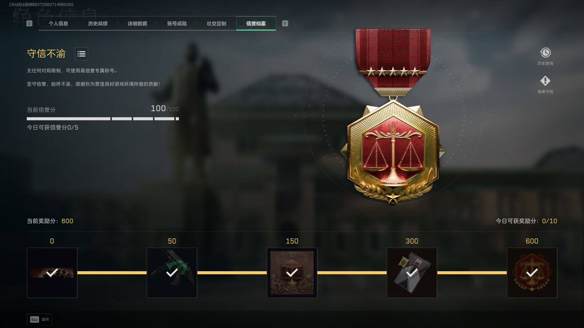 SJZCMW425969三角洲行动账号详情图6