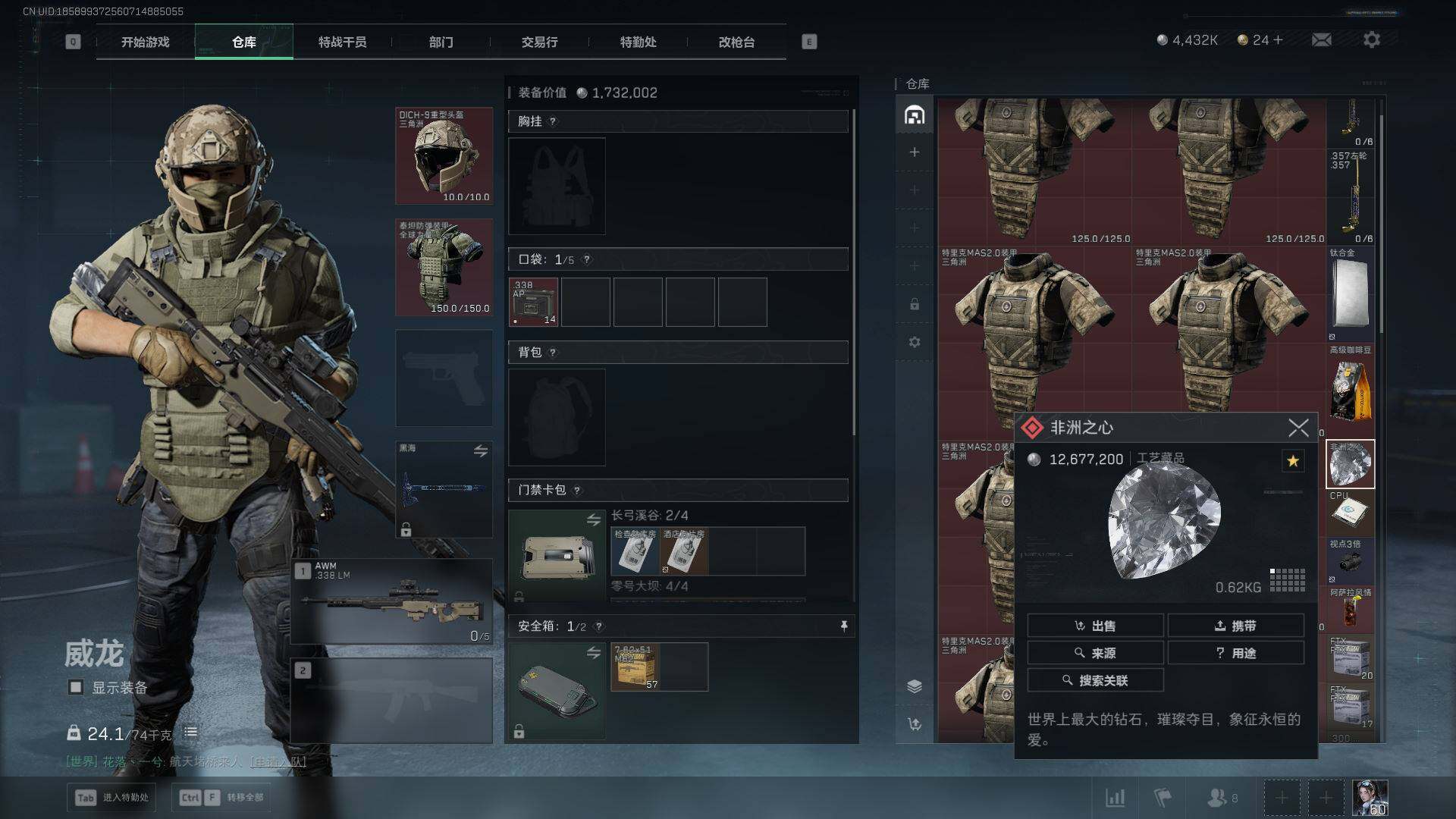 SJZCMW425969三角洲行动账号详情图7