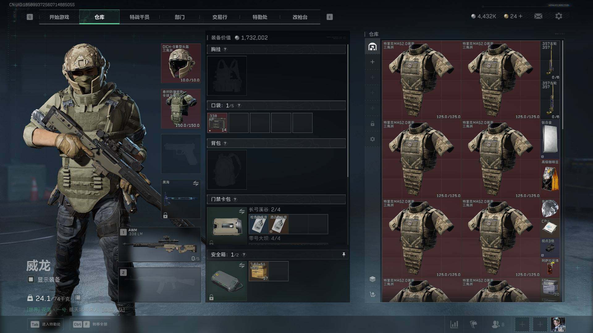 SJZCMW425969三角洲行动账号详情图8