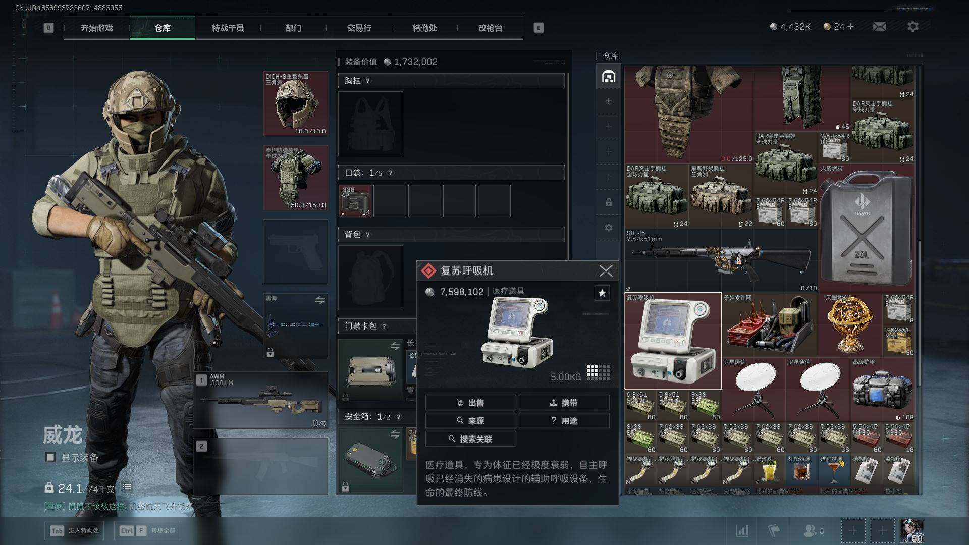 SJZCMW425969三角洲行动账号详情图9