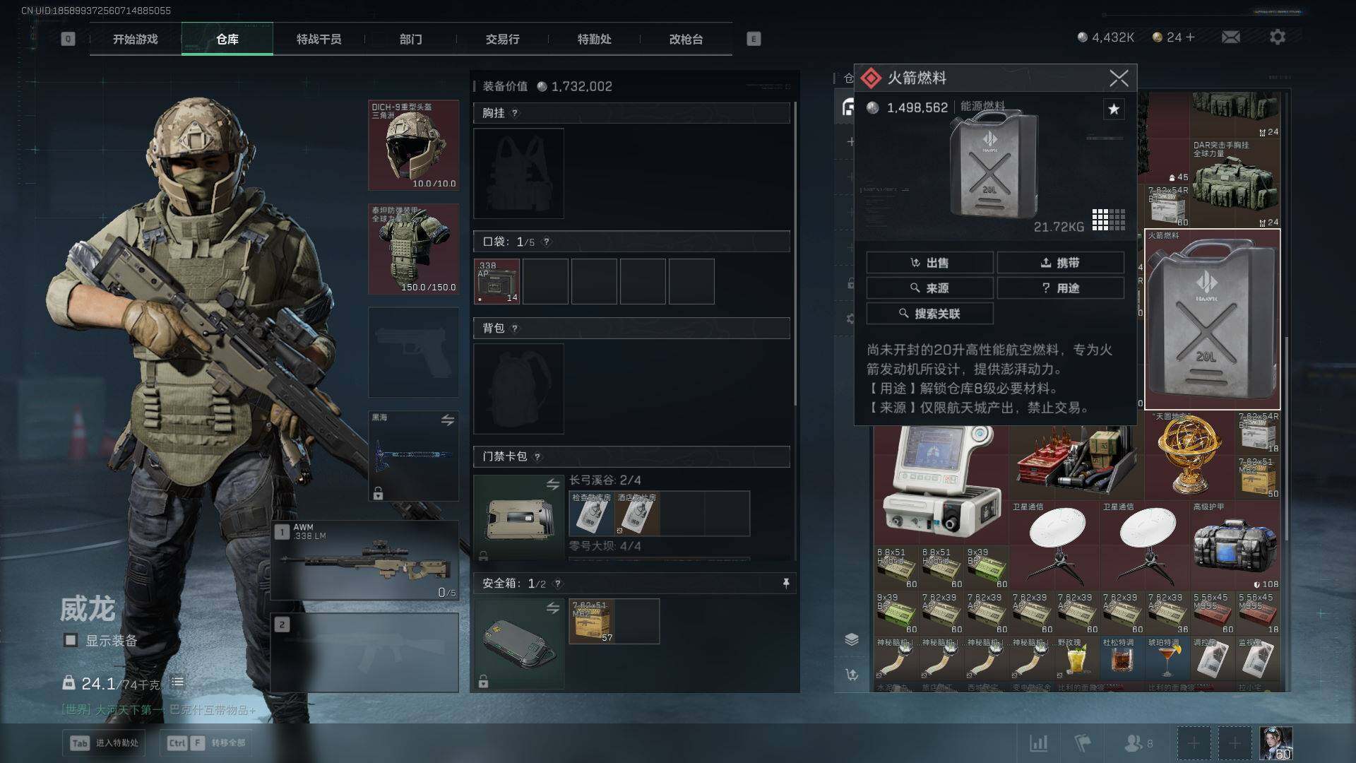 SJZCMW425969三角洲行动账号详情图10