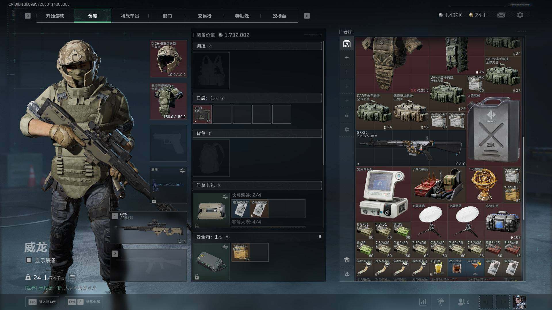 SJZCMW425969三角洲行动账号详情图11