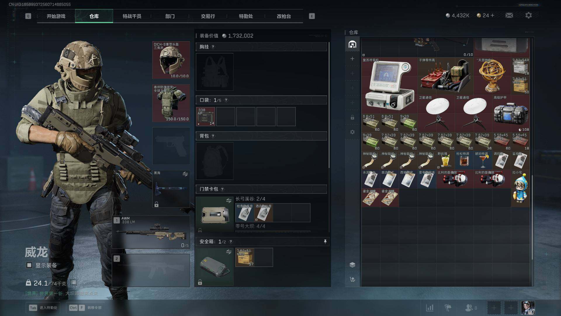 SJZCMW425969三角洲行动账号详情图12