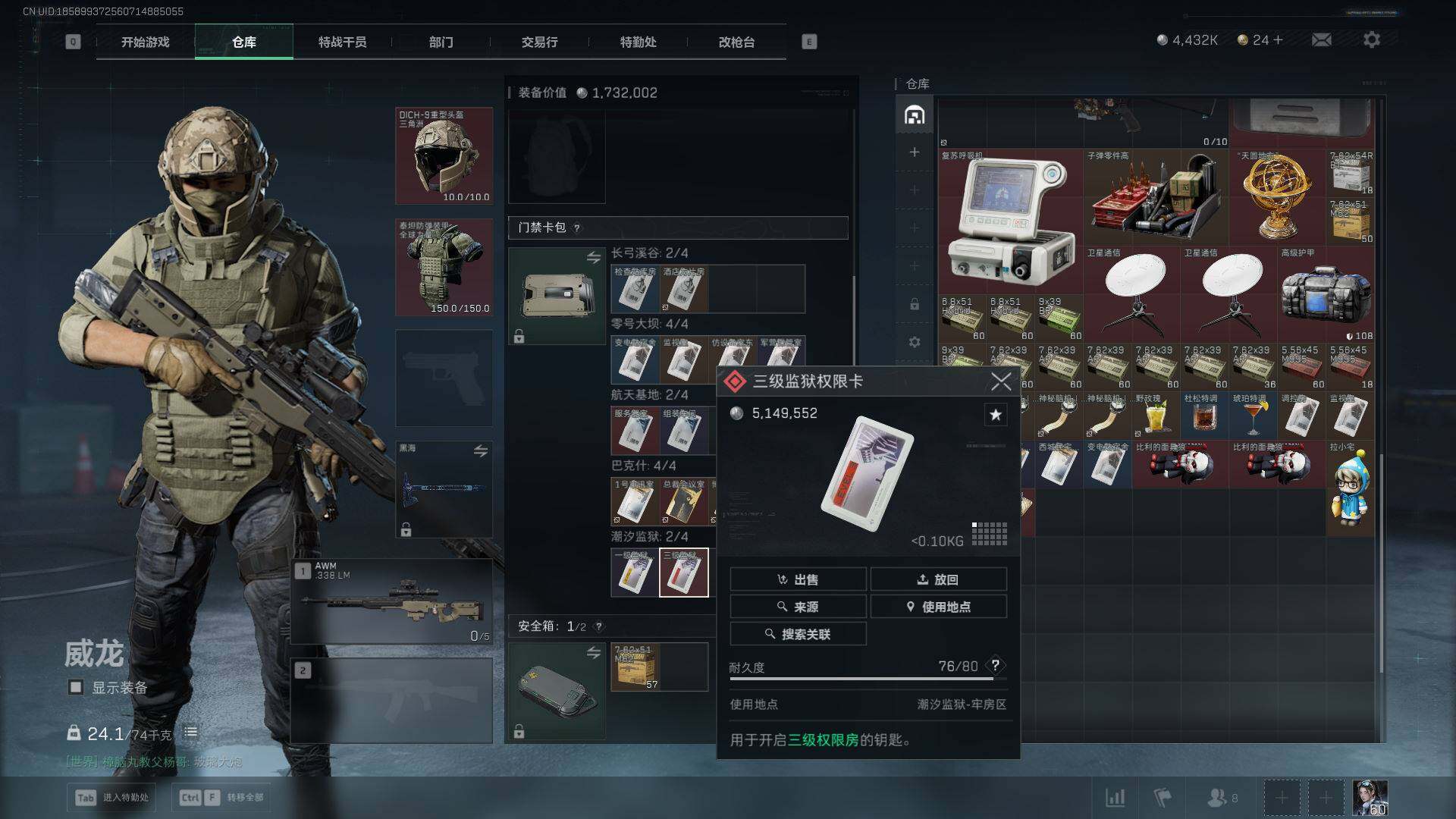 SJZCMW425969三角洲行动账号详情图13