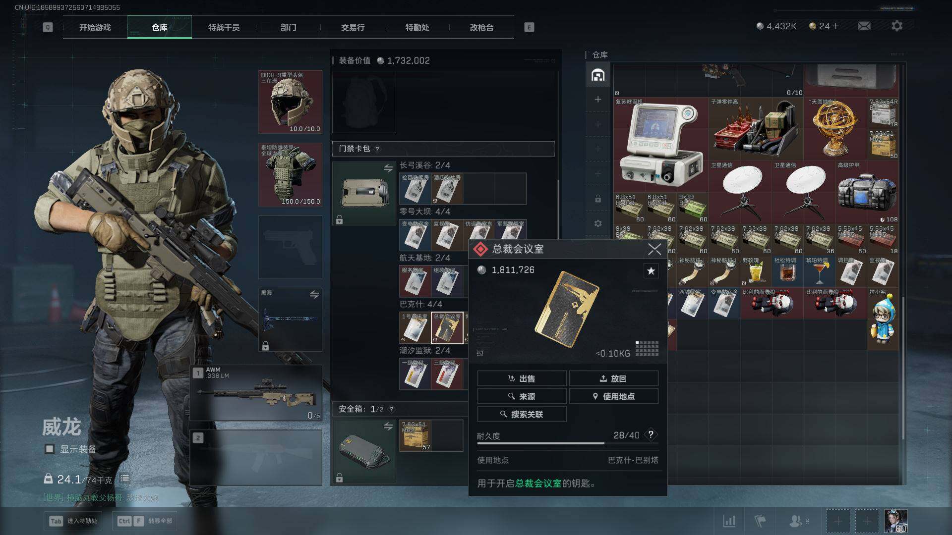 SJZCMW425969三角洲行动账号详情图14