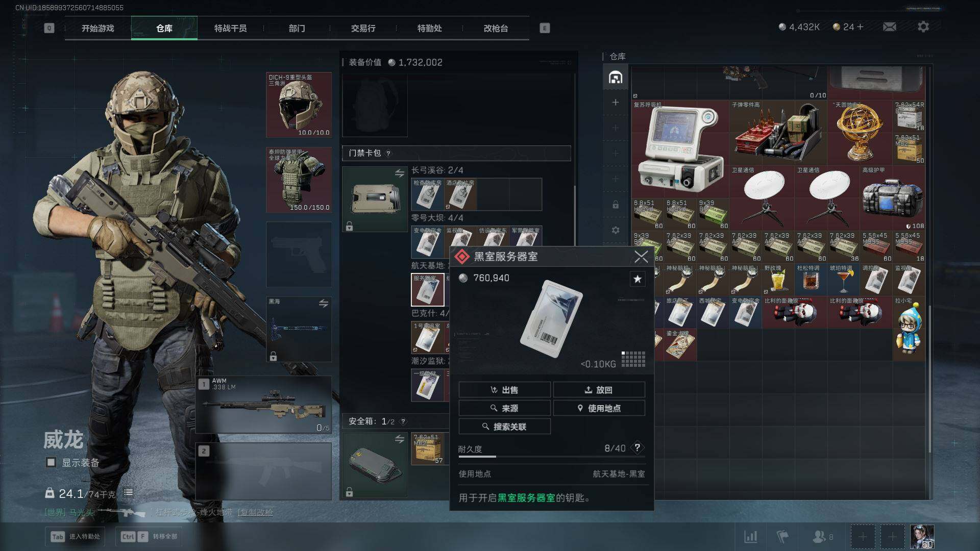 SJZCMW425969三角洲行动账号详情图15