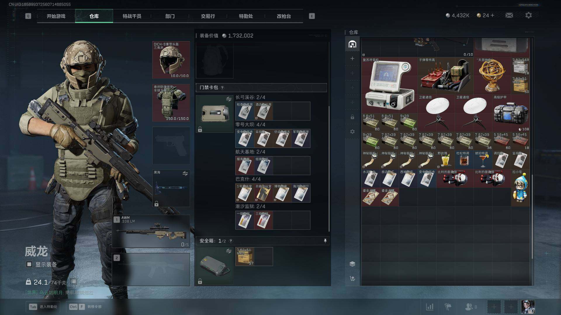 SJZCMW425969三角洲行动账号详情图16