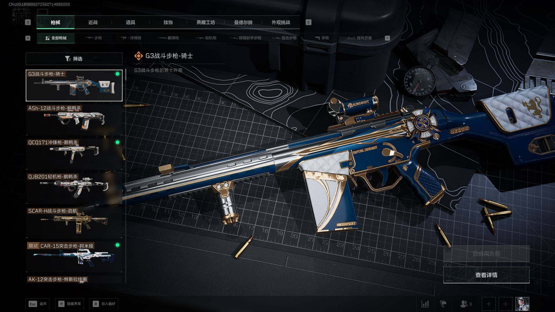 SJZCMW425969三角洲行动账号详情图23