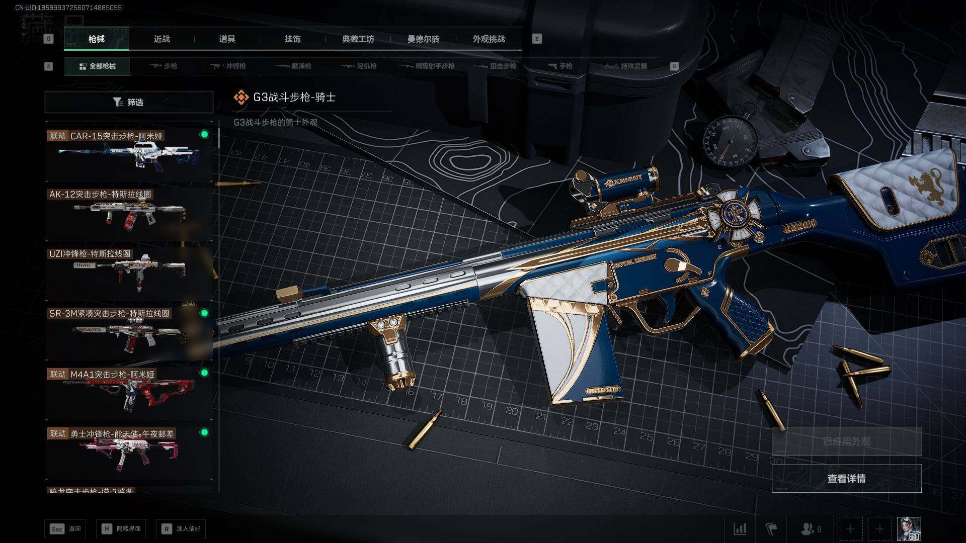 SJZCMW425969三角洲行动账号详情图24