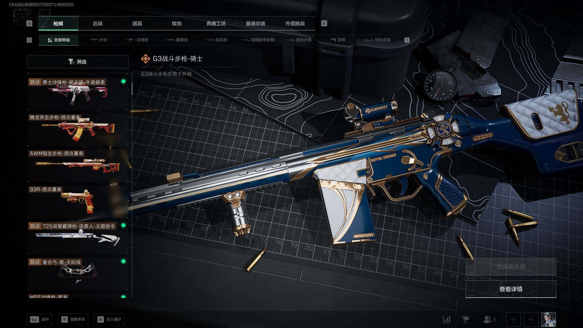 SJZCMW425969三角洲行动账号详情图25