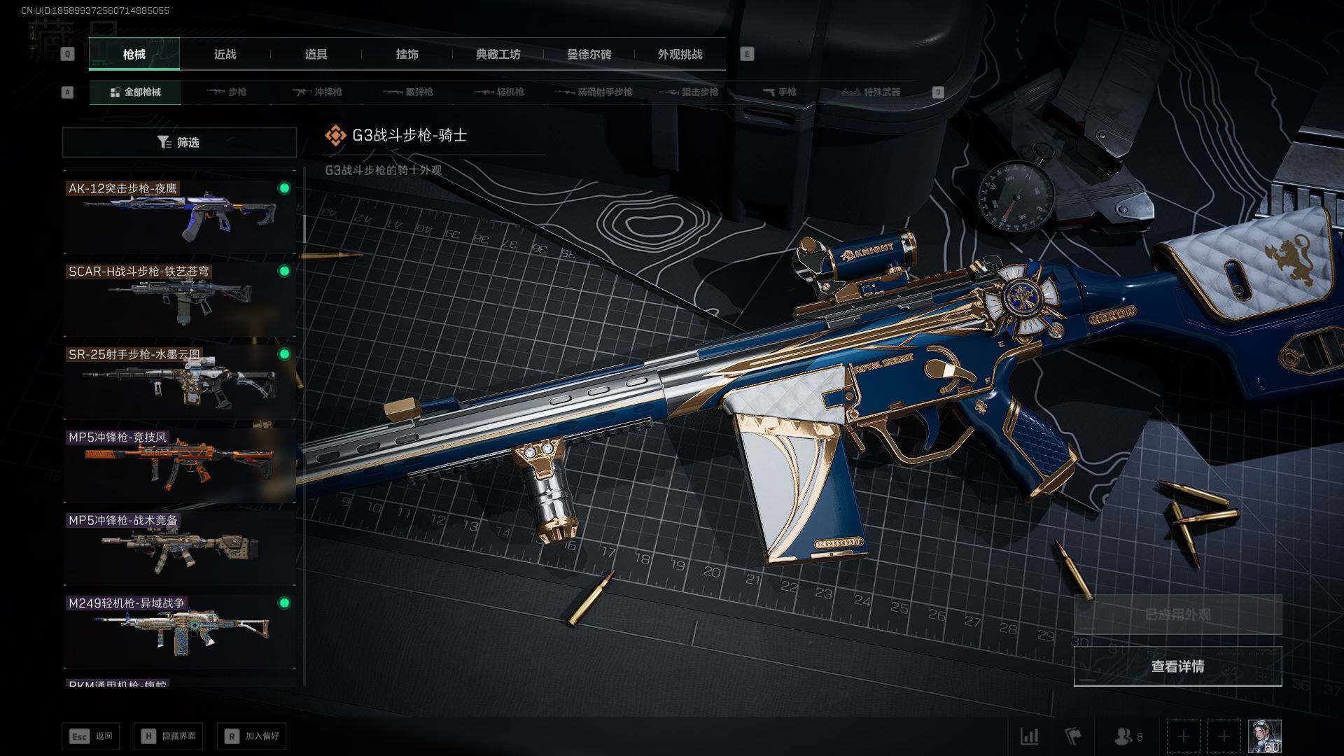 SJZCMW425969三角洲行动账号详情图27