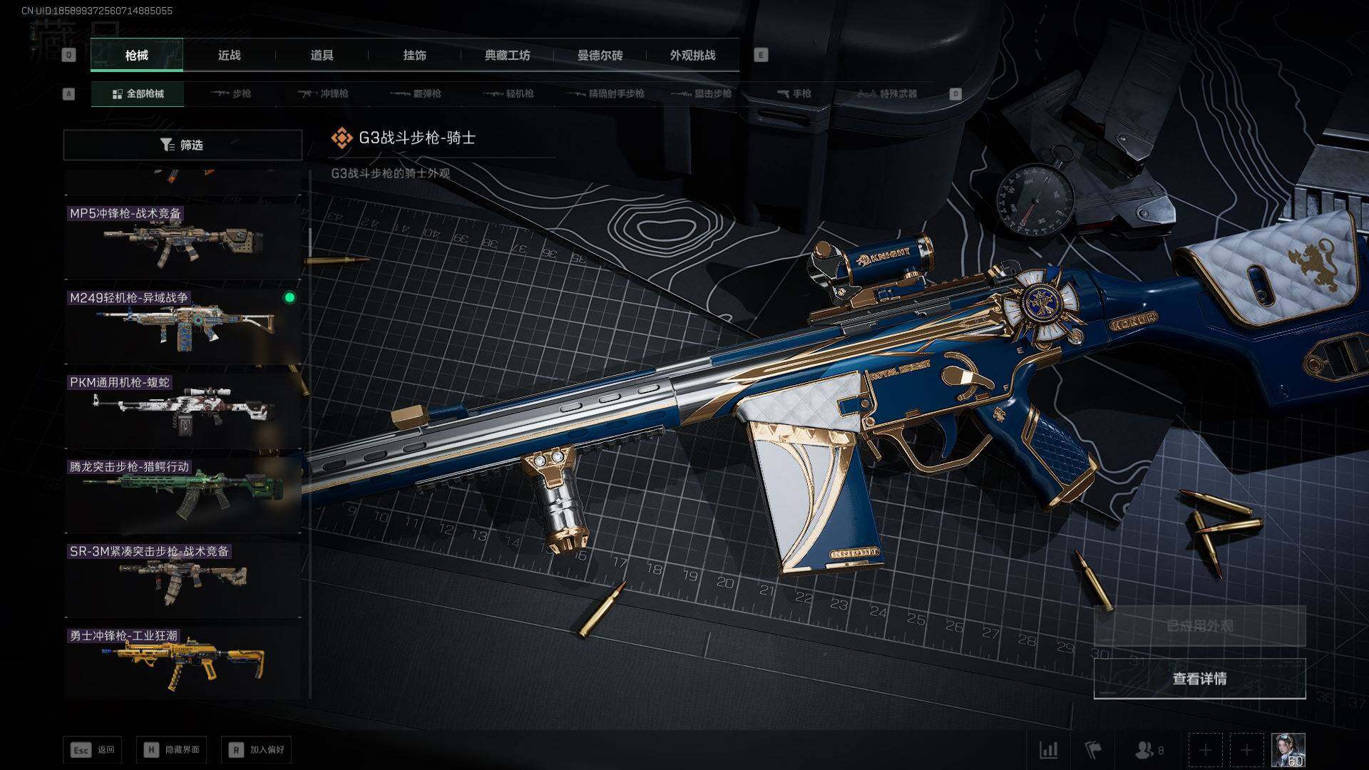 SJZCMW425969三角洲行动账号详情图28