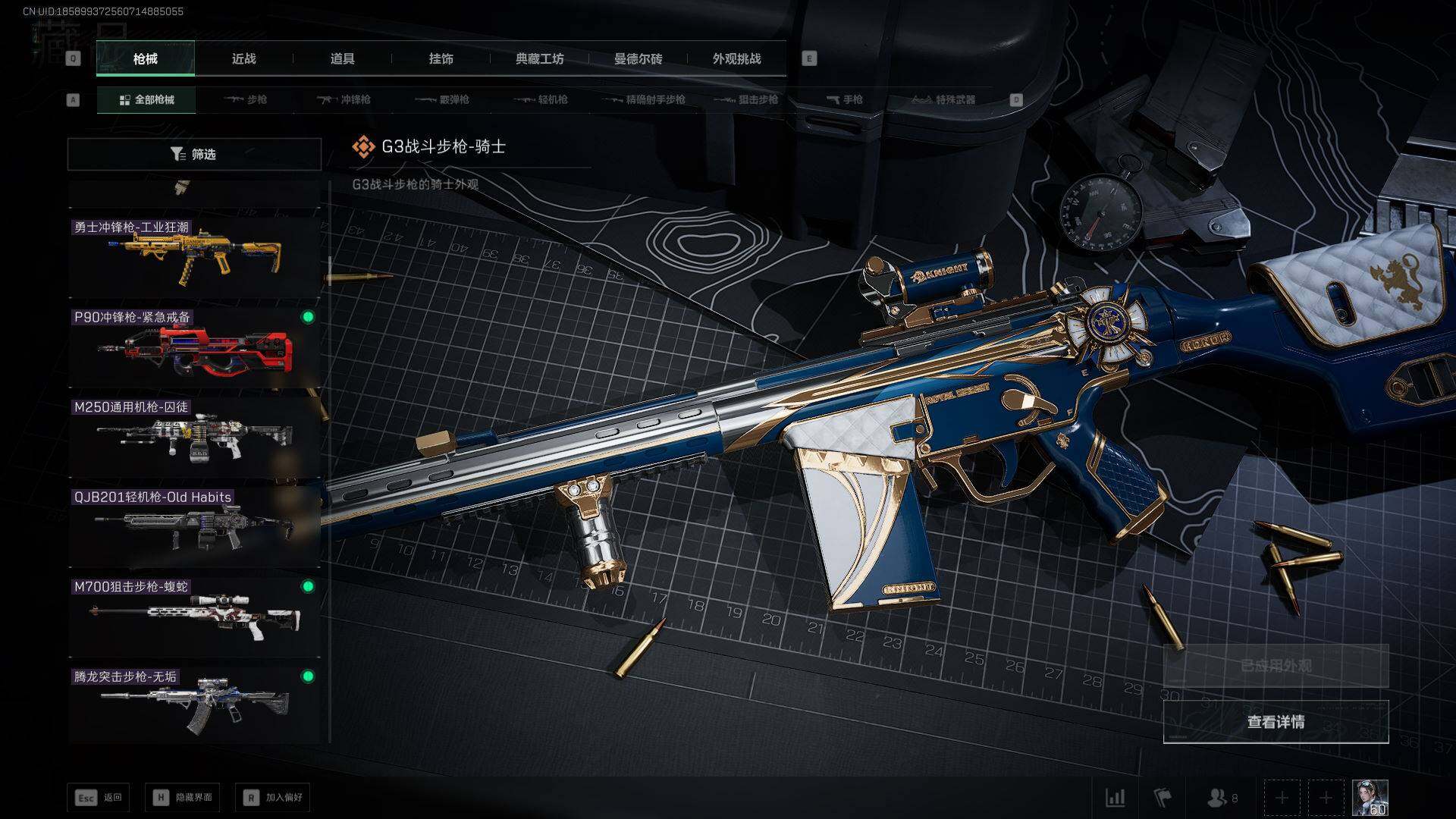 SJZCMW425969三角洲行动账号详情图29